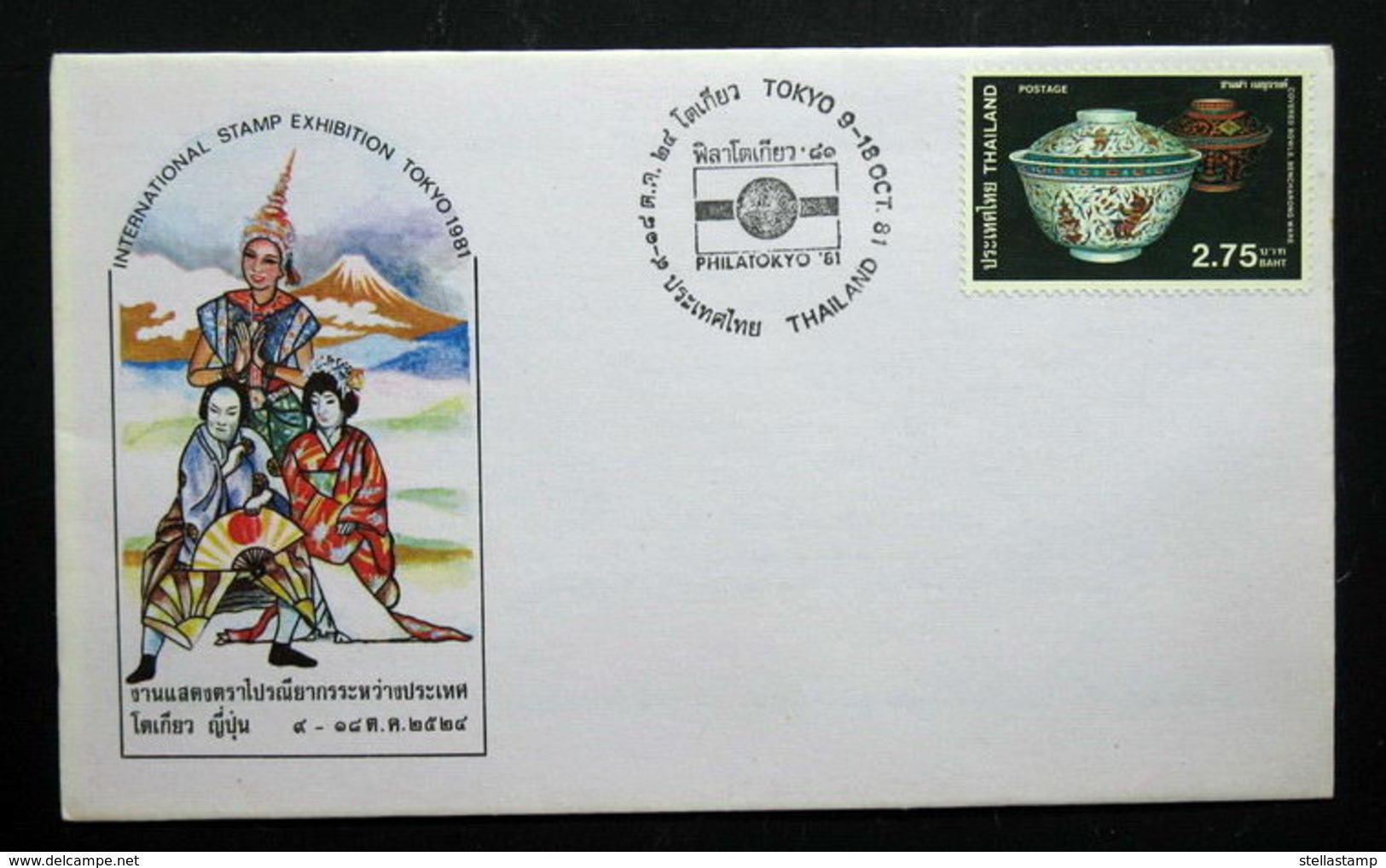 Thailand Stamp FDC 1981 International Stamp Exhibition Tokyo - Thailand