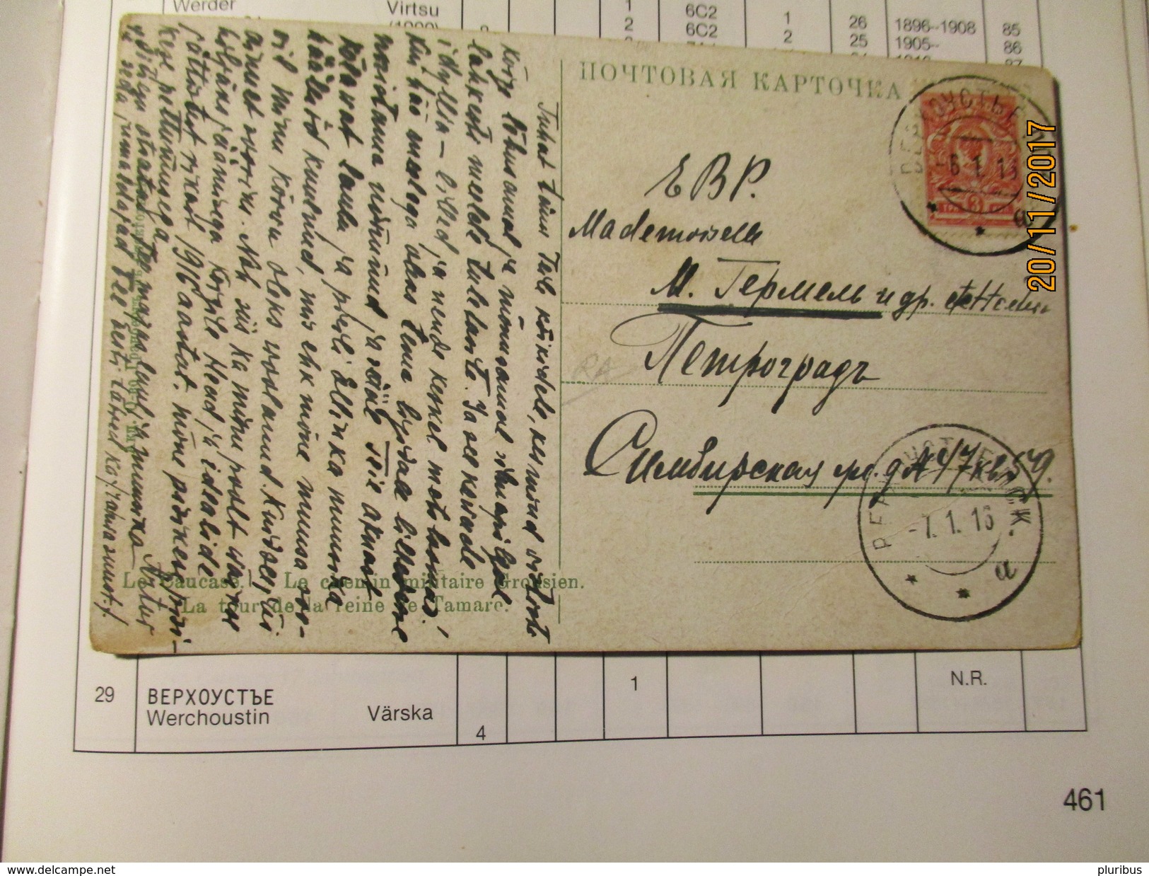 UNIC!!! IMP. RUSSIA ESTONIA , VERKHOUSTYE PSKOV , ESTONIA VÄRSKA To ST. PETERSBURG  , STAMP, NOT RECORDED BEFORE! , RA - Other & Unclassified