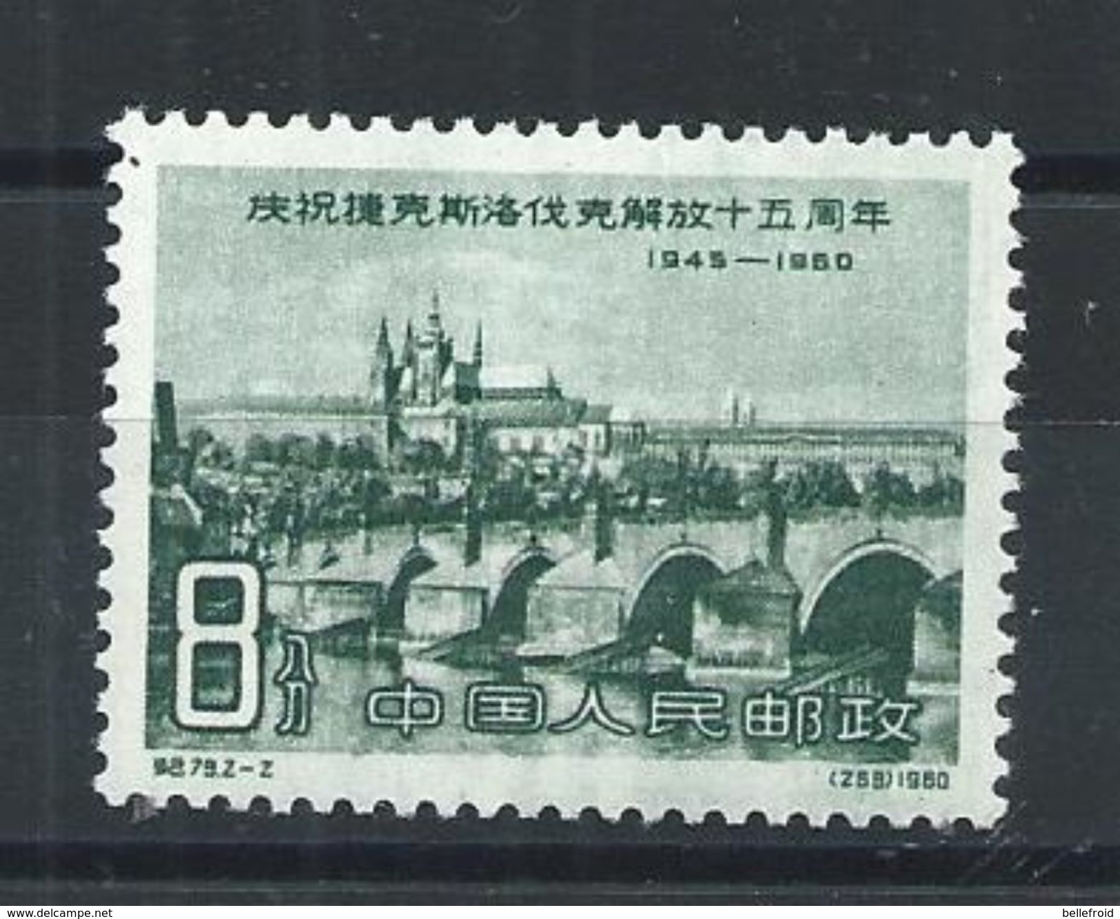 1960 CHINA CZECHOSLOVAKIA (2-2) OG MNH Mi Cv €70 - Nuovi