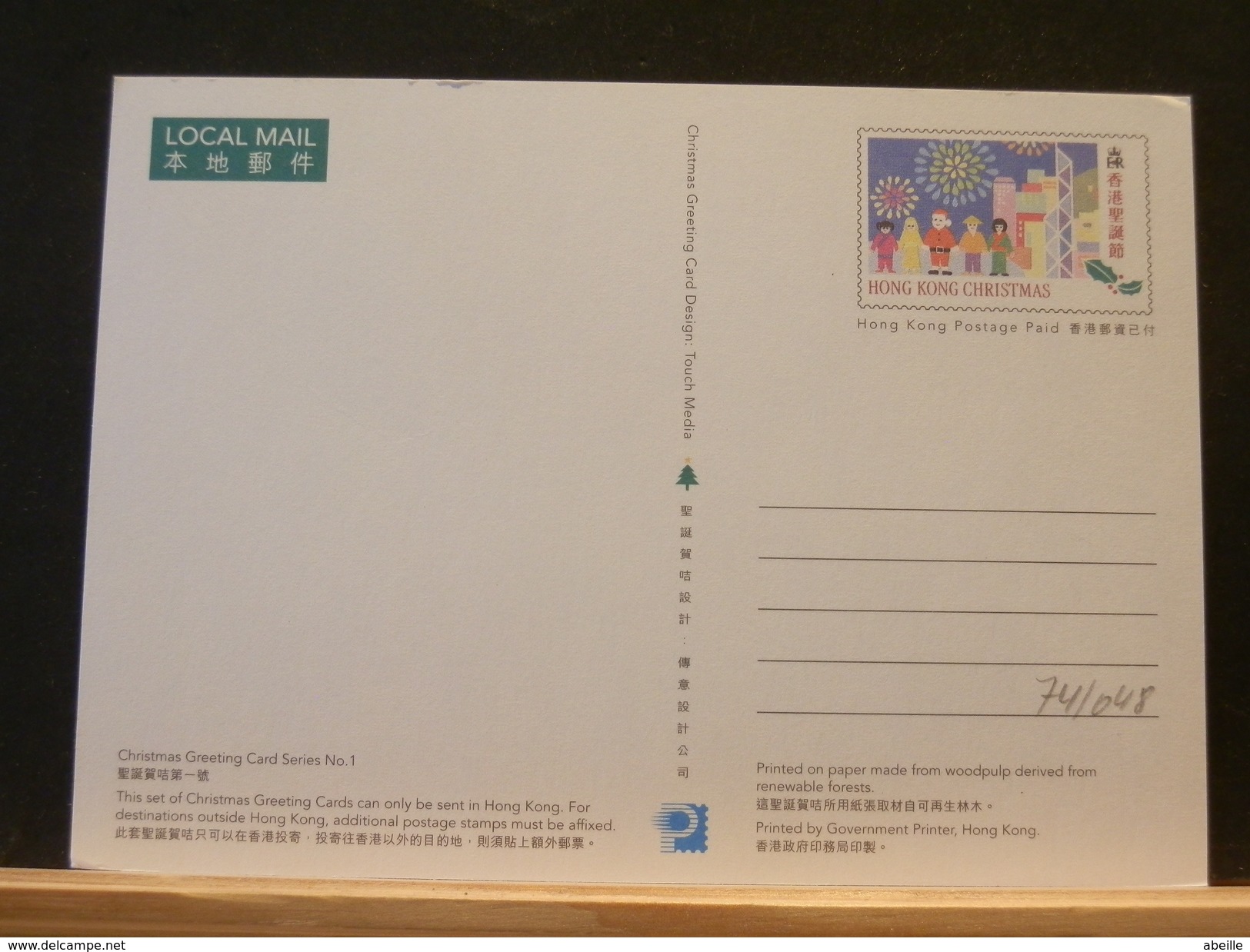 74/048    CP HONG KONG  1996 - Postal Stationery