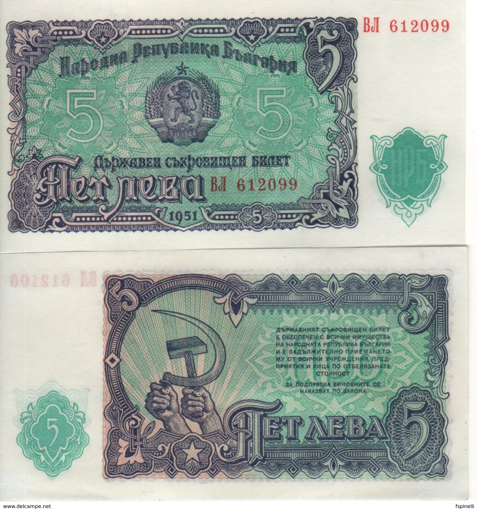 BULGARIA     5  Leva  P82a   1951  AU/UNC - Bulgaria