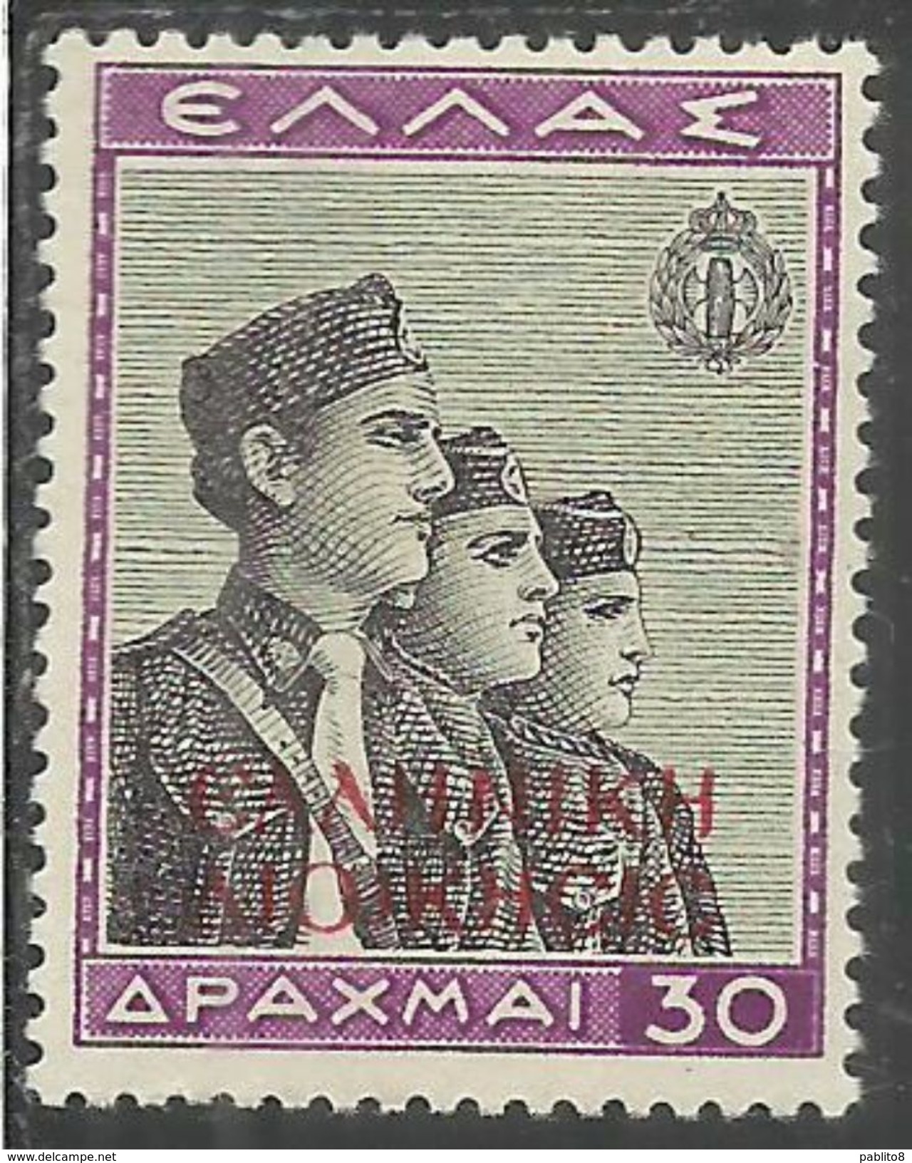 ALBANIA OCCUPAZIONE GRECA 1941 GIOVENTU' DRACME 30d MNH - Greek Occ.: Albania