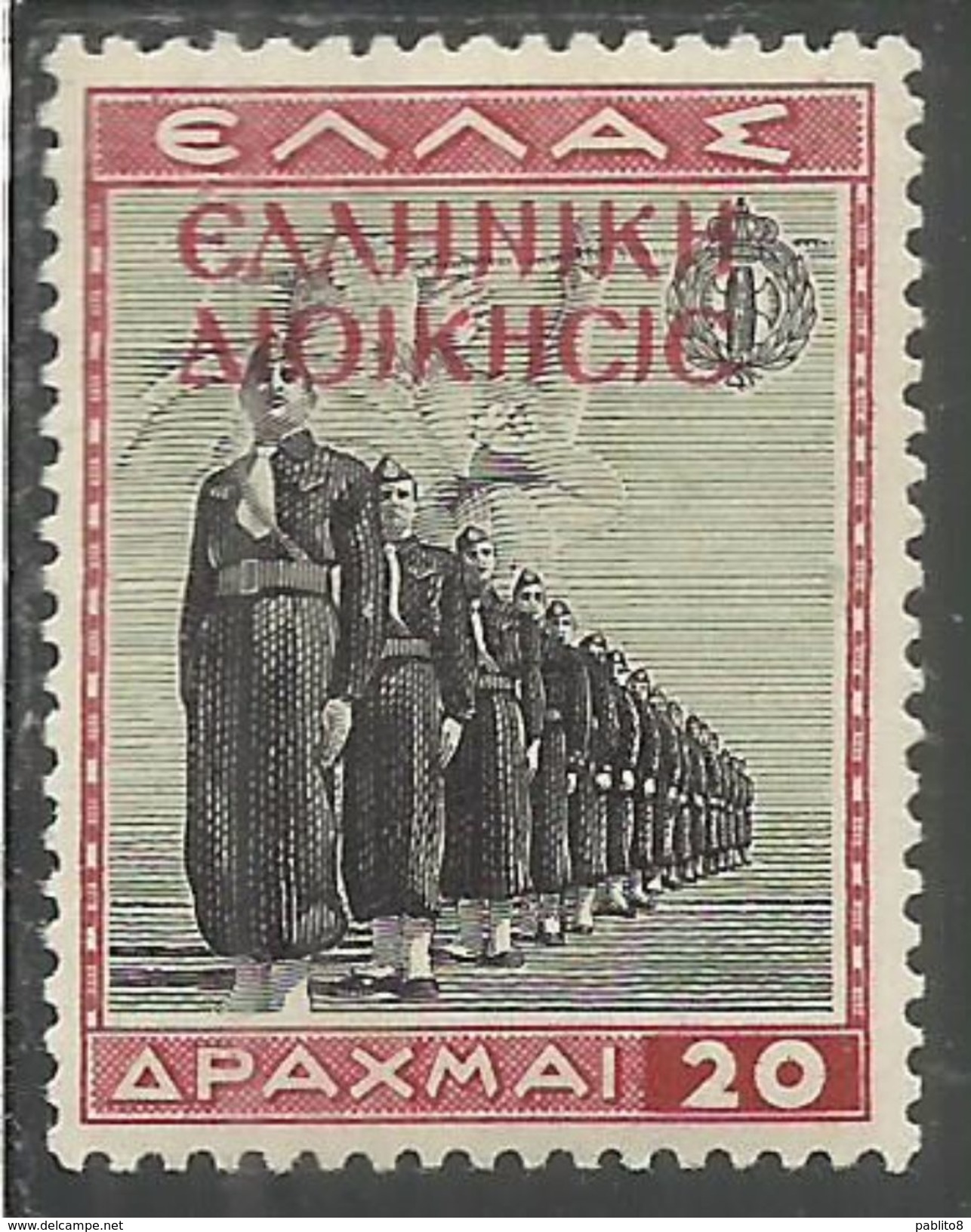 ALBANIA OCCUPAZIONE GRECA 1941 GIOVENTU' DRACME 20d MNH - Griekse Bez.: Albanië