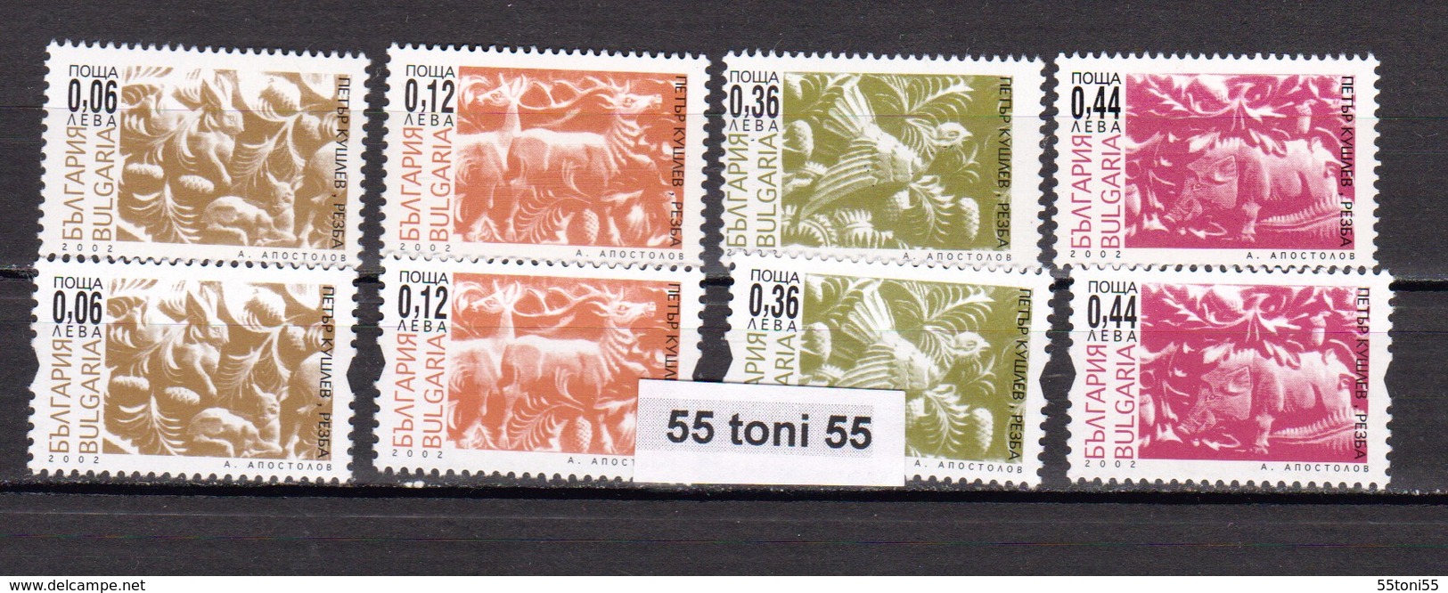 2002 Definitive Issue - Wood-carving 4v.- MNH (issue – I+II Mi4671A/74A+4471CS/81CS) Bulgaria / Bulgarie - Nuovi