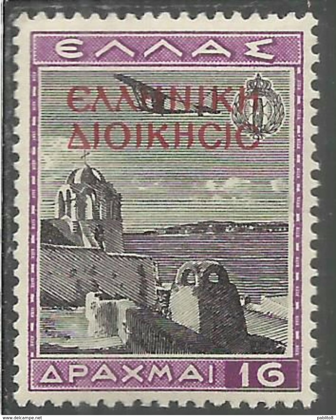 ALBANIA OCCUPAZIONE GRECA 1941 SOPRASTAMPATO DI GRECIA POSTA AEREA AIR MAIL  GIOVANTU' GREECE YOUTH 16d MNH - Greek Occ.: Albania