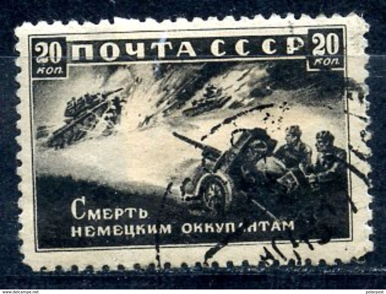 USSR 1942 737 (830) THE GREAT PATRIOTIC WAR 1941-1945 - 2. Weltkrieg