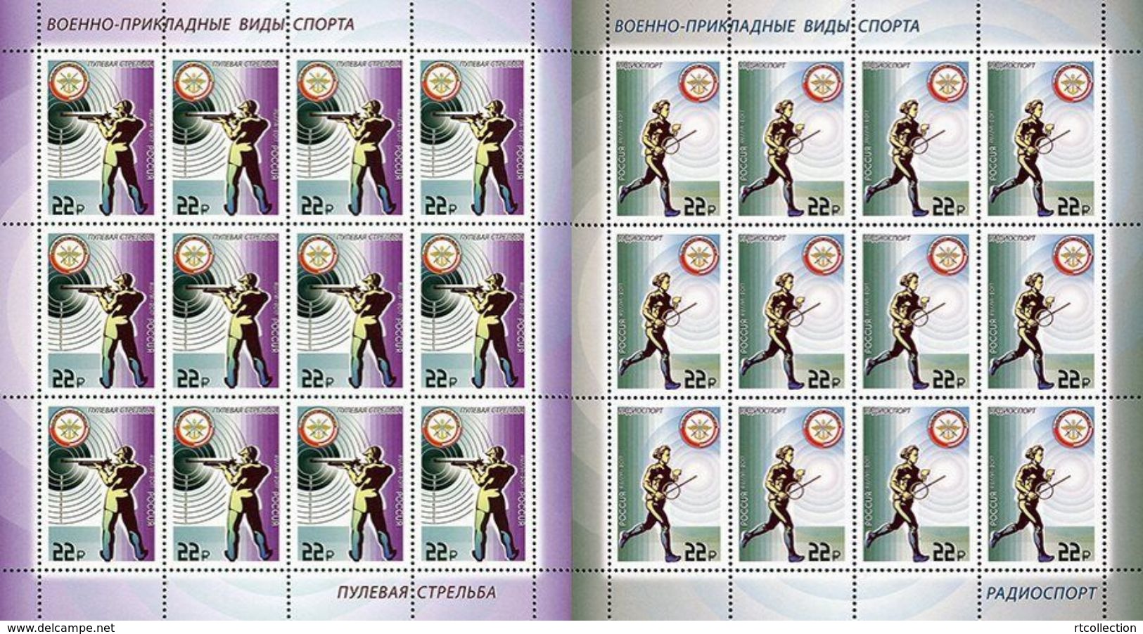 Russia 2017 Sheets DOSAAF Volunteer Army Aviation Navy Kinds Sports Military Radiosport Shooting Stamps MNH Mi 2447-2448 - Hojas Completas