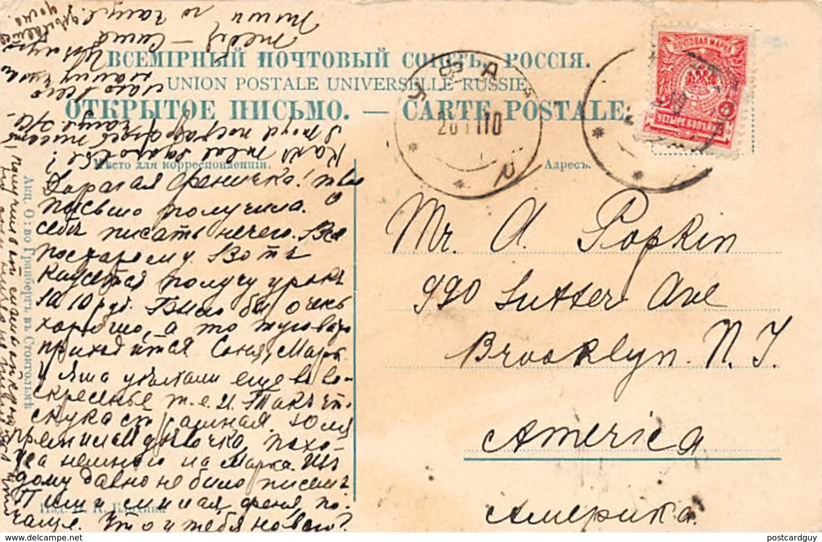 CPA - Rusland, Russia,Butterfly Postcard - Russia