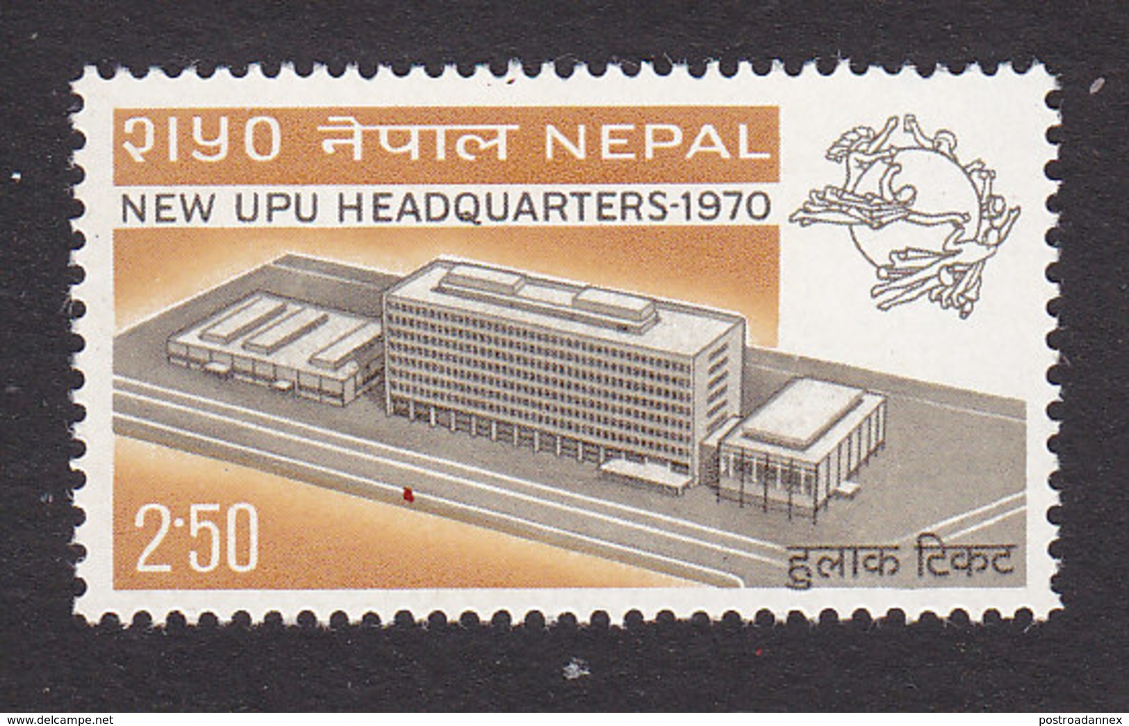 Nepal, Scott #230, Mint Hinged, New UPU Headquarters, Issued 1970 - Nepal