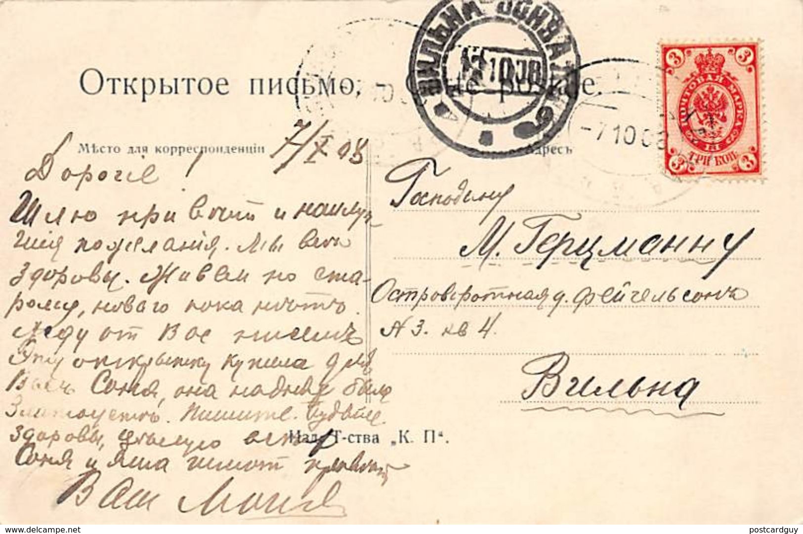 CPA - Rusland, Russia,Butterfly Postcard 1908 - Russia