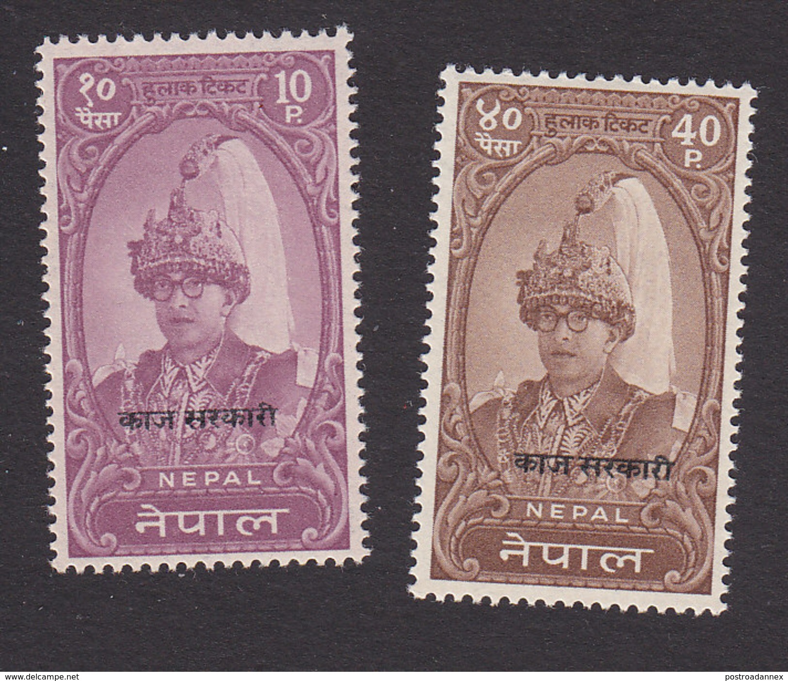 Nepal, Scott #Unissued Officials, Mint Never Hinged, King Overprinted, Issued 1960 - Nepal