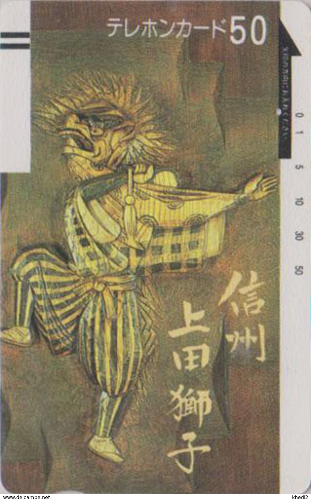 Télécarte Ancienne Japon / 110-2172 - Culture Tradition Peinture - Bouffon - Japan Painting Front Bar Phonecard / A - Kultur