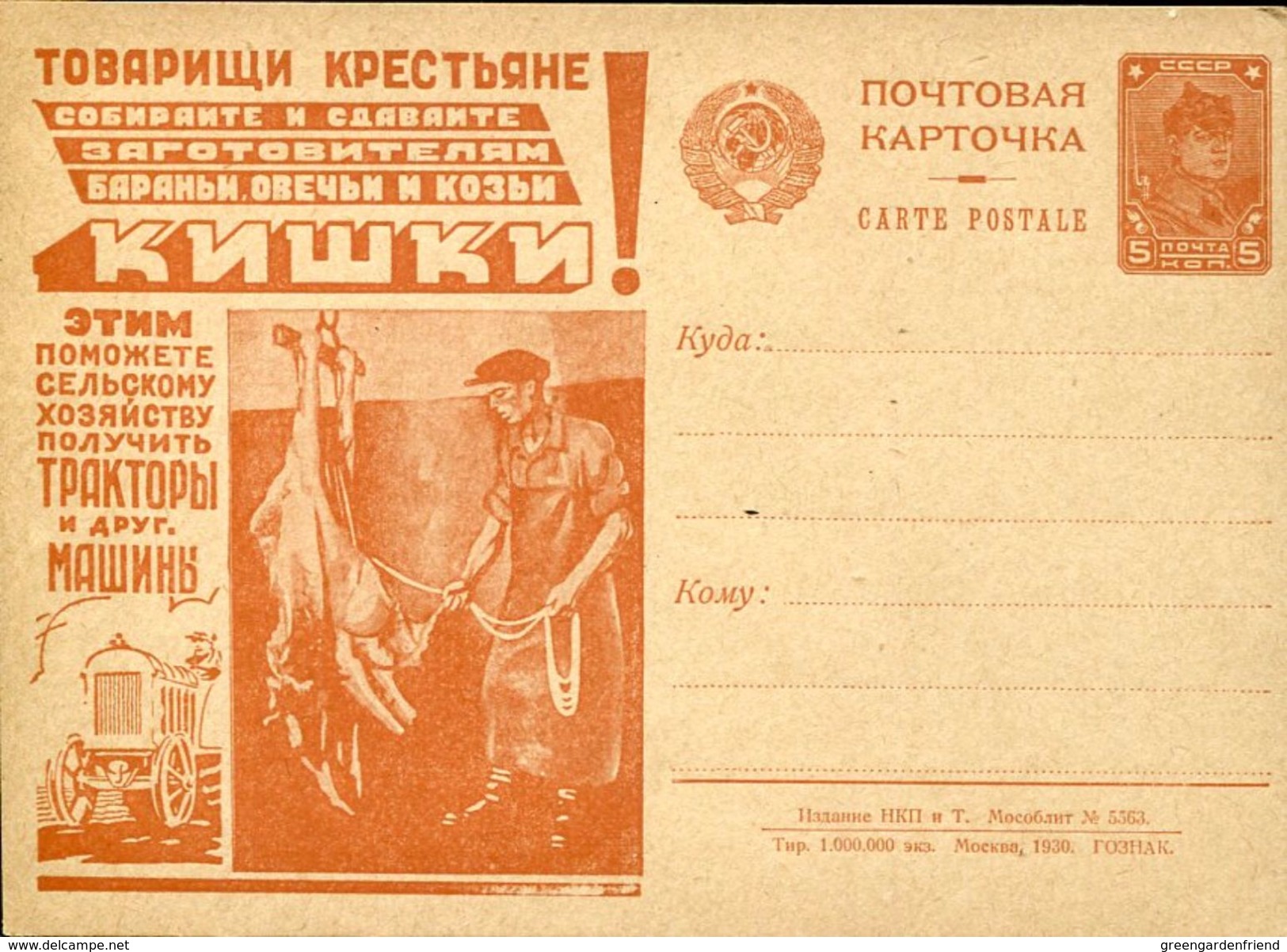 28386g -russia,stationery Card 5k 1930 Showing Animal At The Slaughterhouse - ...-1949