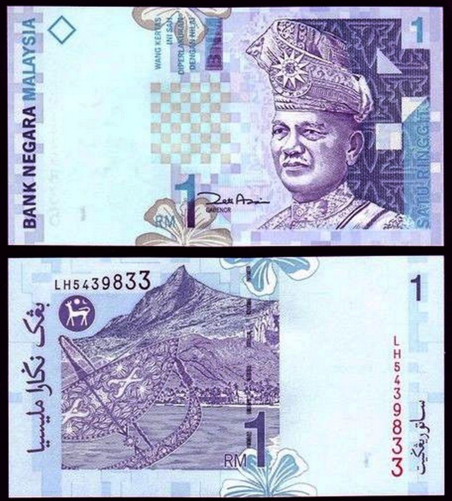 Malaysia 1 RINGGIT ND 1998 P 39 UNC (MALAISIE) - Malaysie