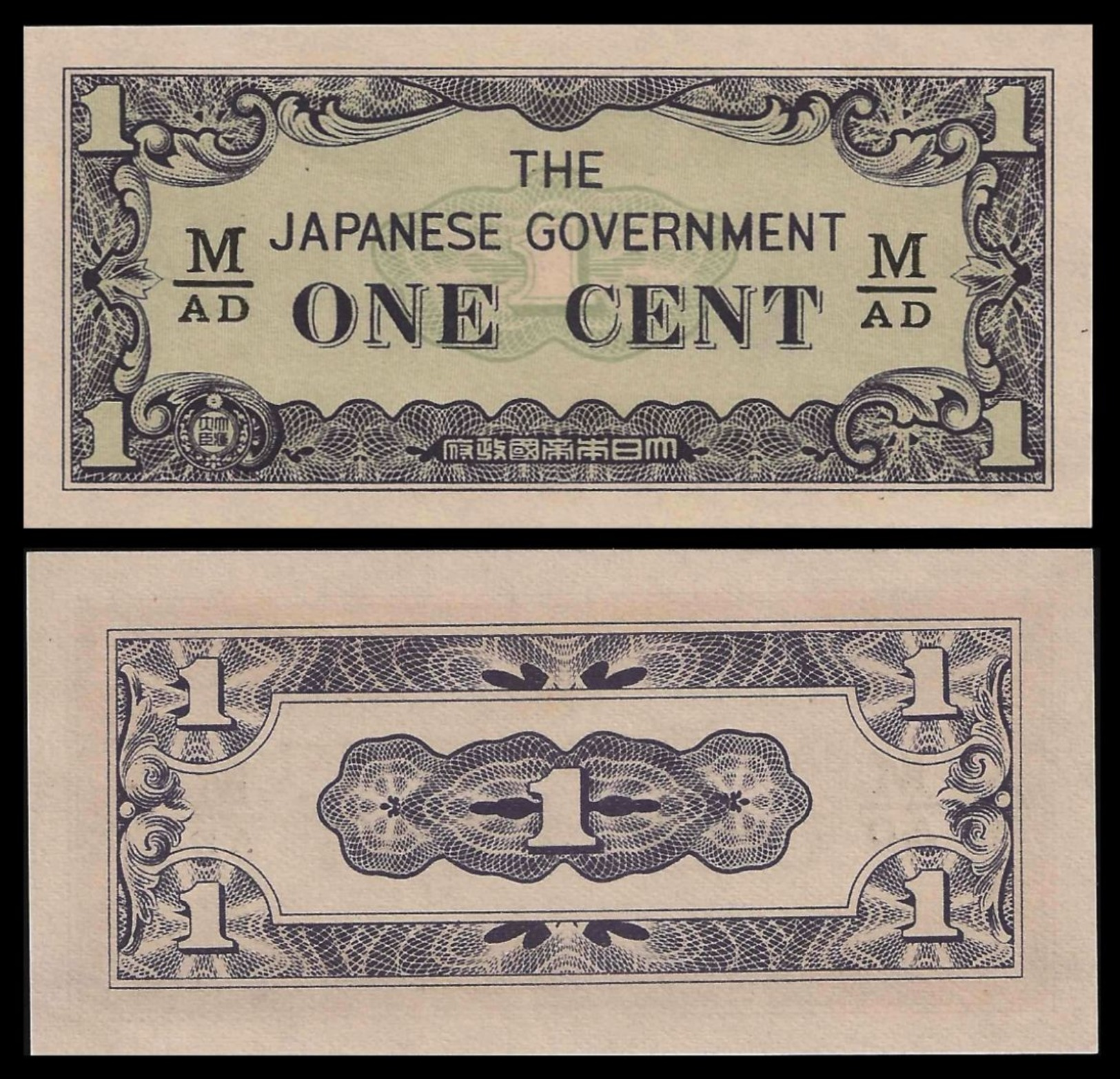 Malaya 1 CENT Japonese Govt ND 1942 P M1b UNC  (MALAISIE) - Malaysia