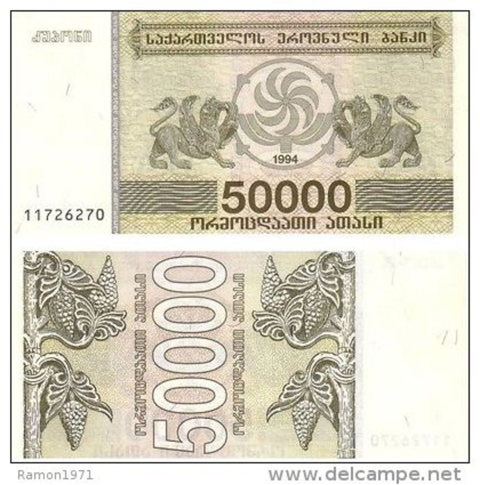Georgia - 50000 Coupons 1994 UNC - Géorgie