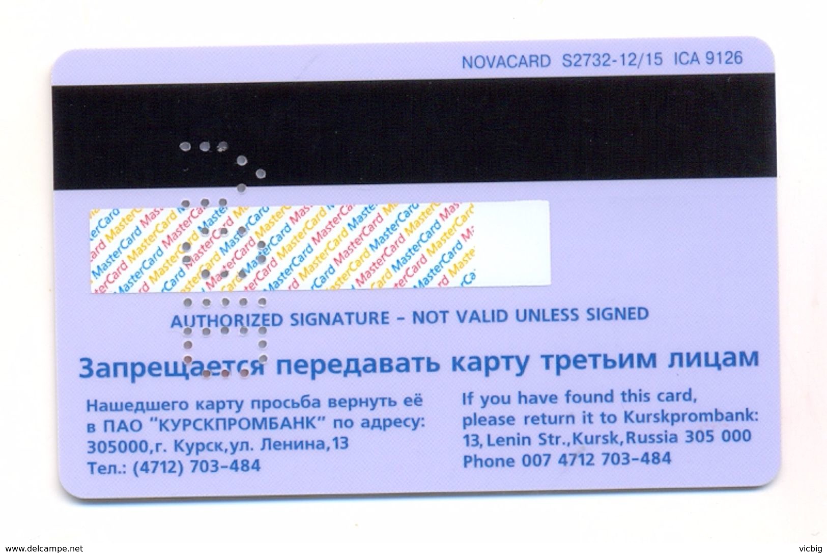 Russia Kurskprombank Kursk, VOID - Credit Cards (Exp. Date Min. 10 Years)