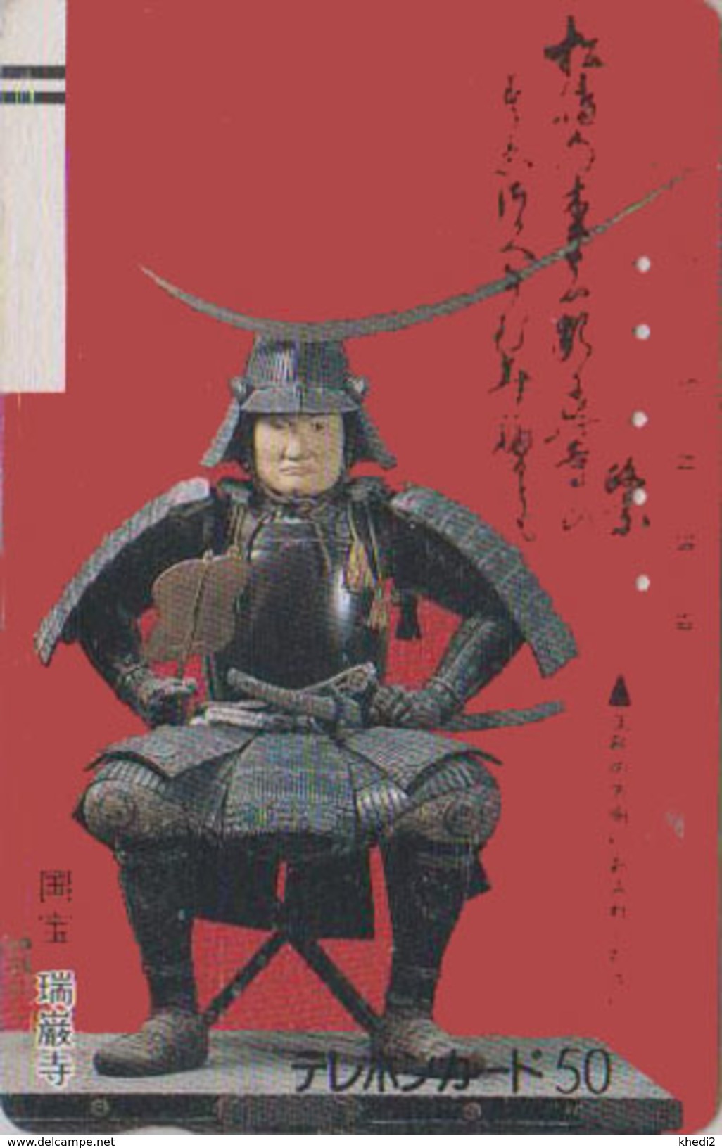 Télécarte Ancienne Japon / 110-8825 - Culture Tradition - Samouraï Samurai - Japan Front Bar Phonecard Telefoonkaart / B - Ontwikkeling