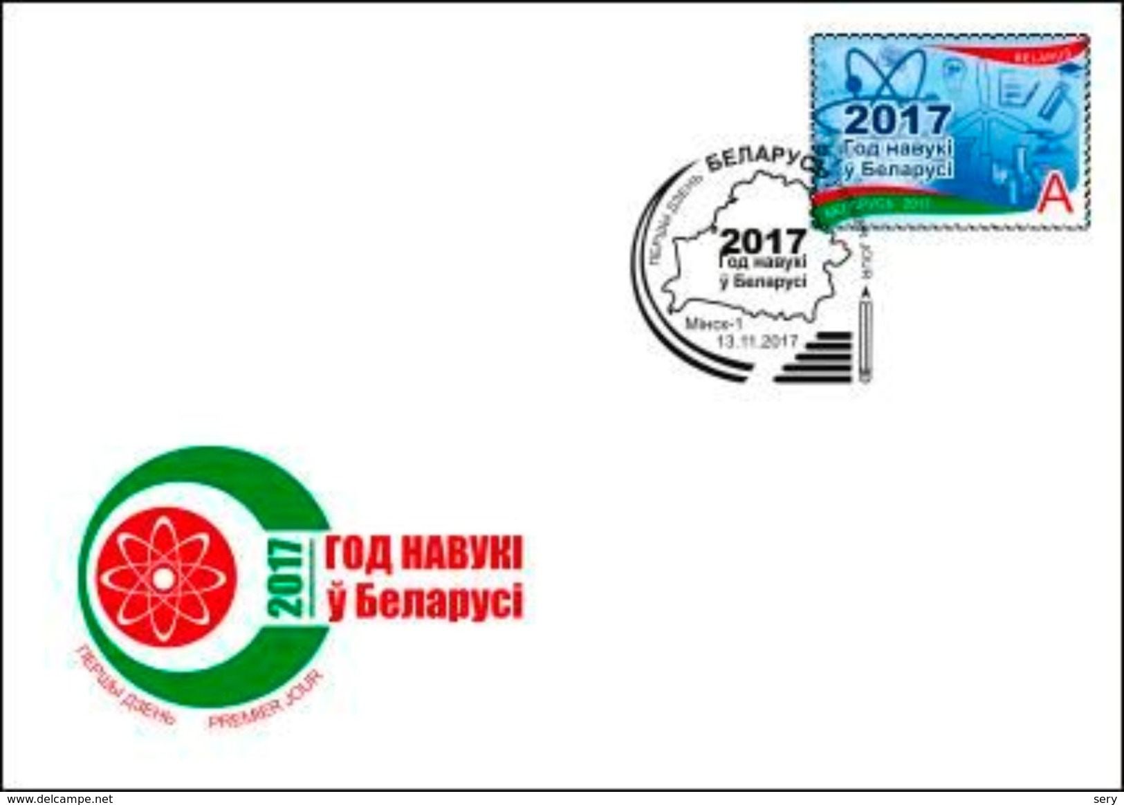 Belarus 2017 FDC Year Of Science In Belarus - Otros & Sin Clasificación