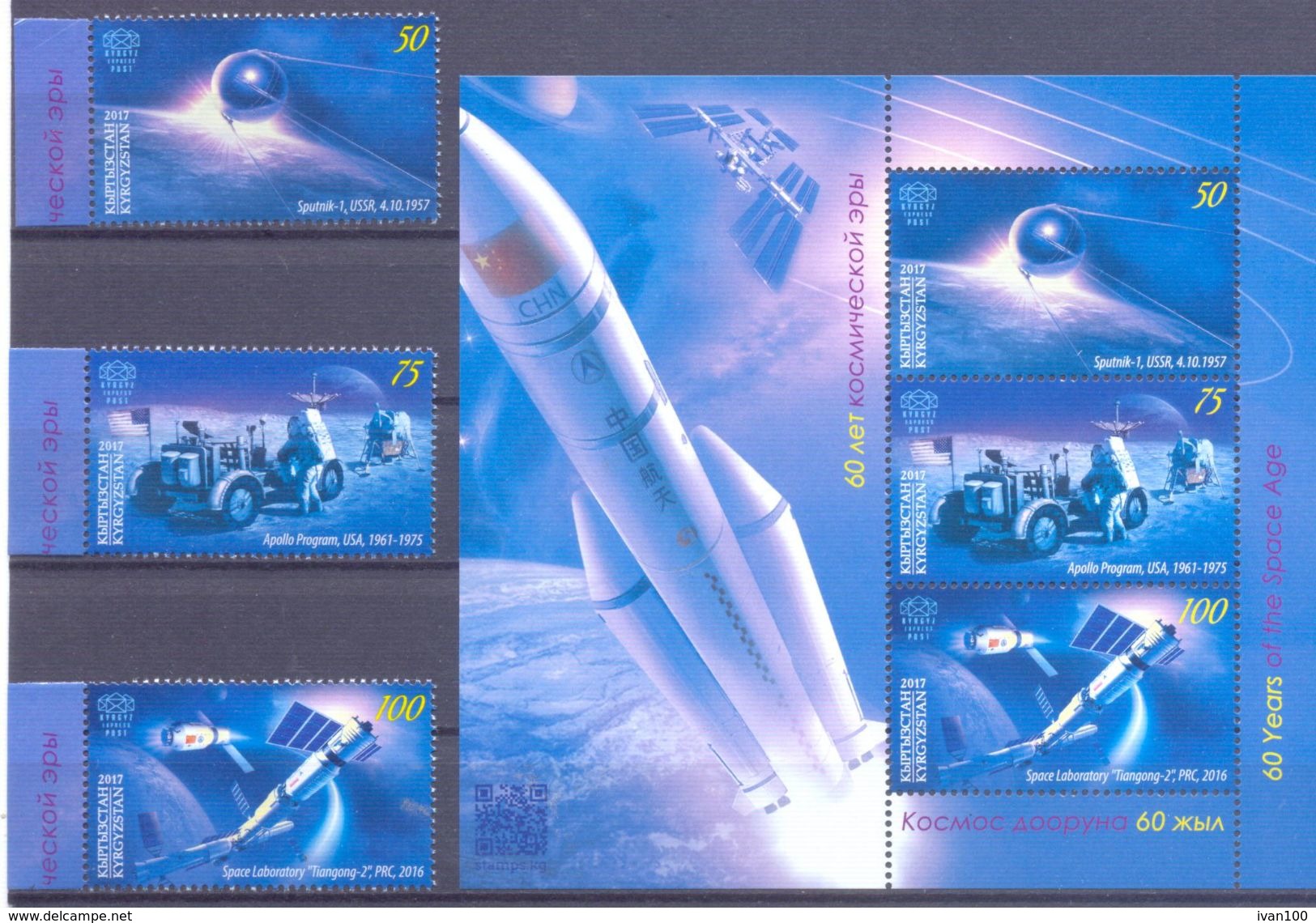 2017. Kyrgyzstan, 60y Of Space Age, 3v  + S/s, Mint/** - Kirghizistan
