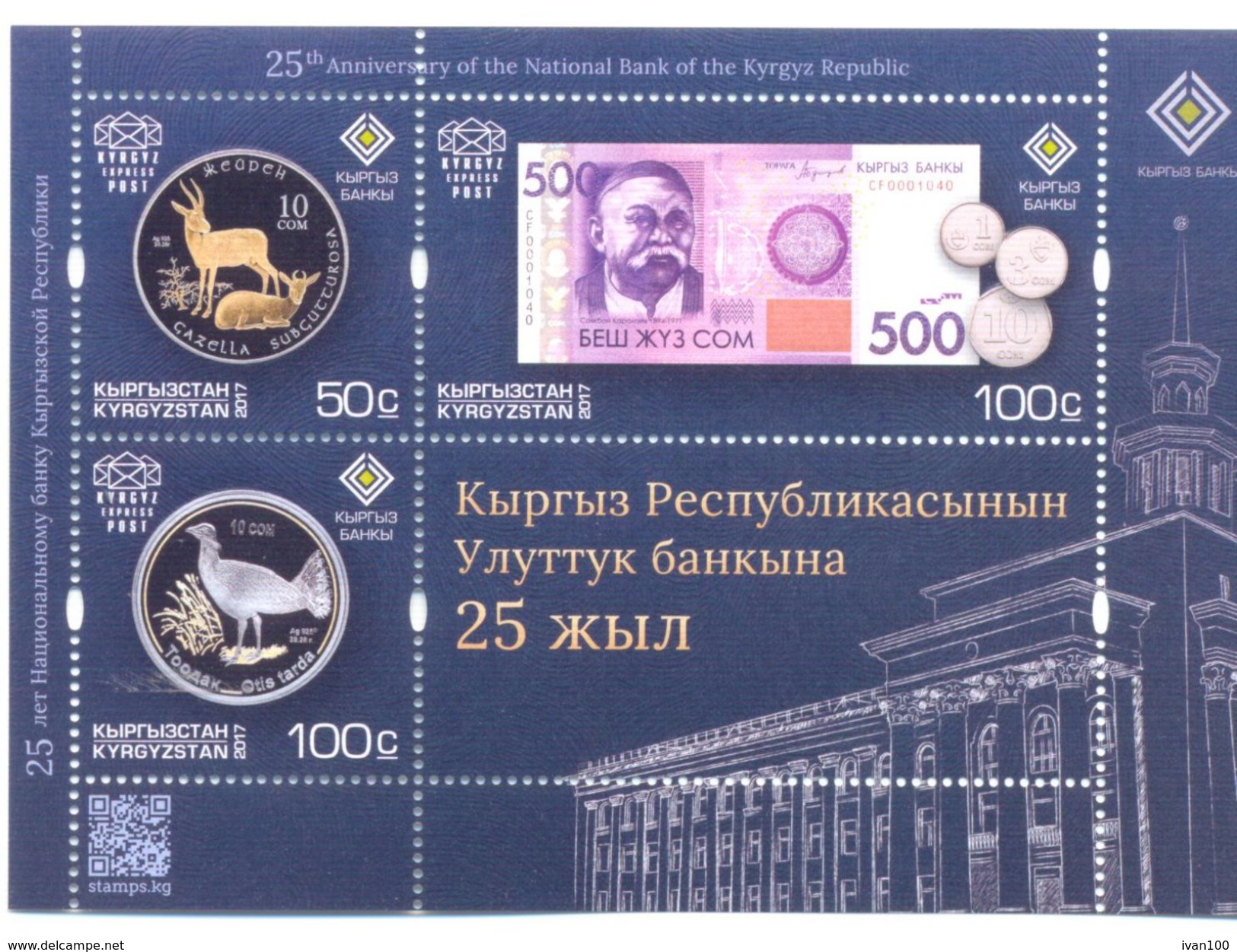 2017. Kyrgyzstan, 25y Of Kyrgyz National Bank, S/s, Mint/** - Kirgisistan