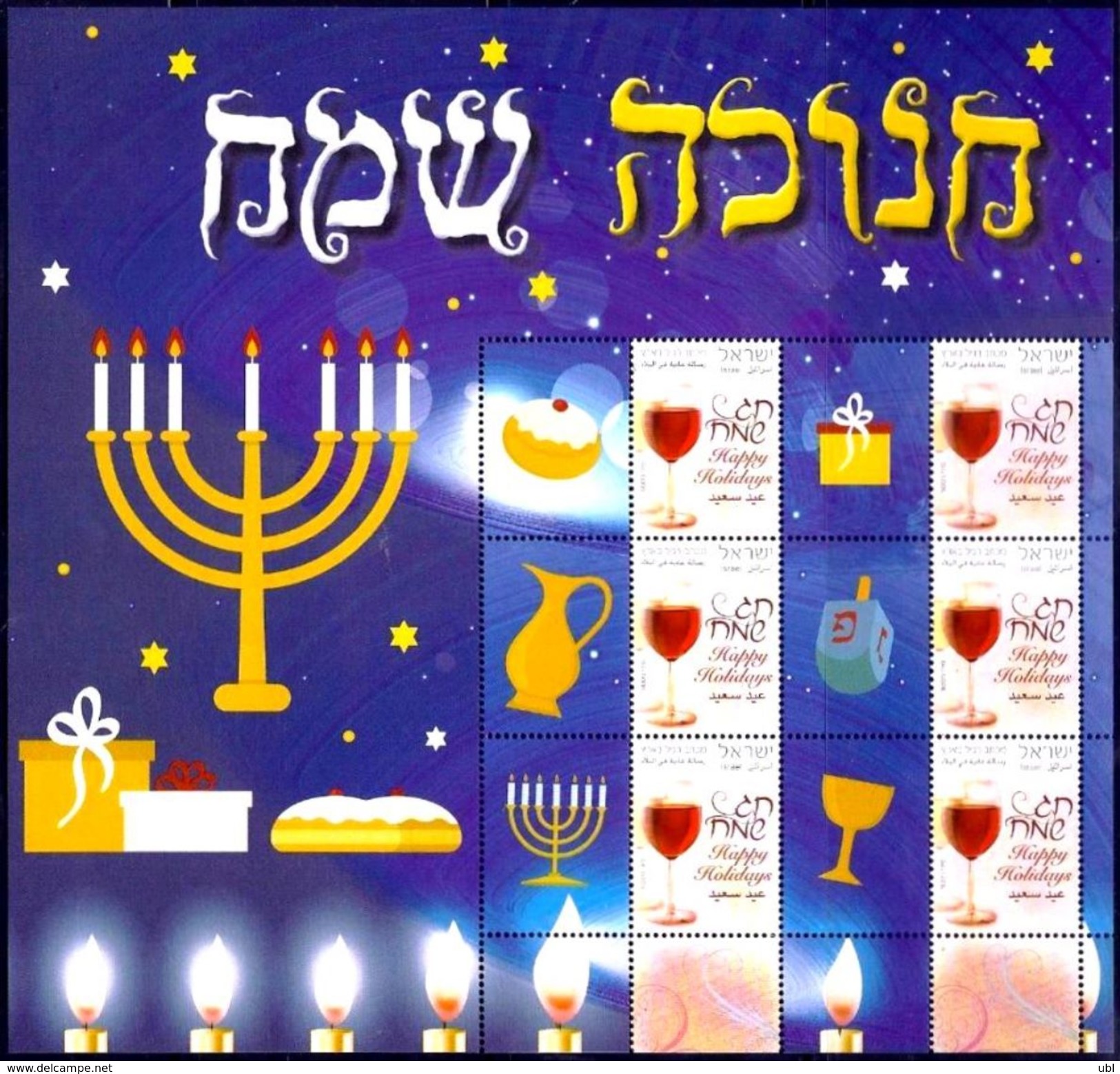 ISRAEL 2017 - The Hanukkah Festivals - Generic Sheet - MNH - Jewish