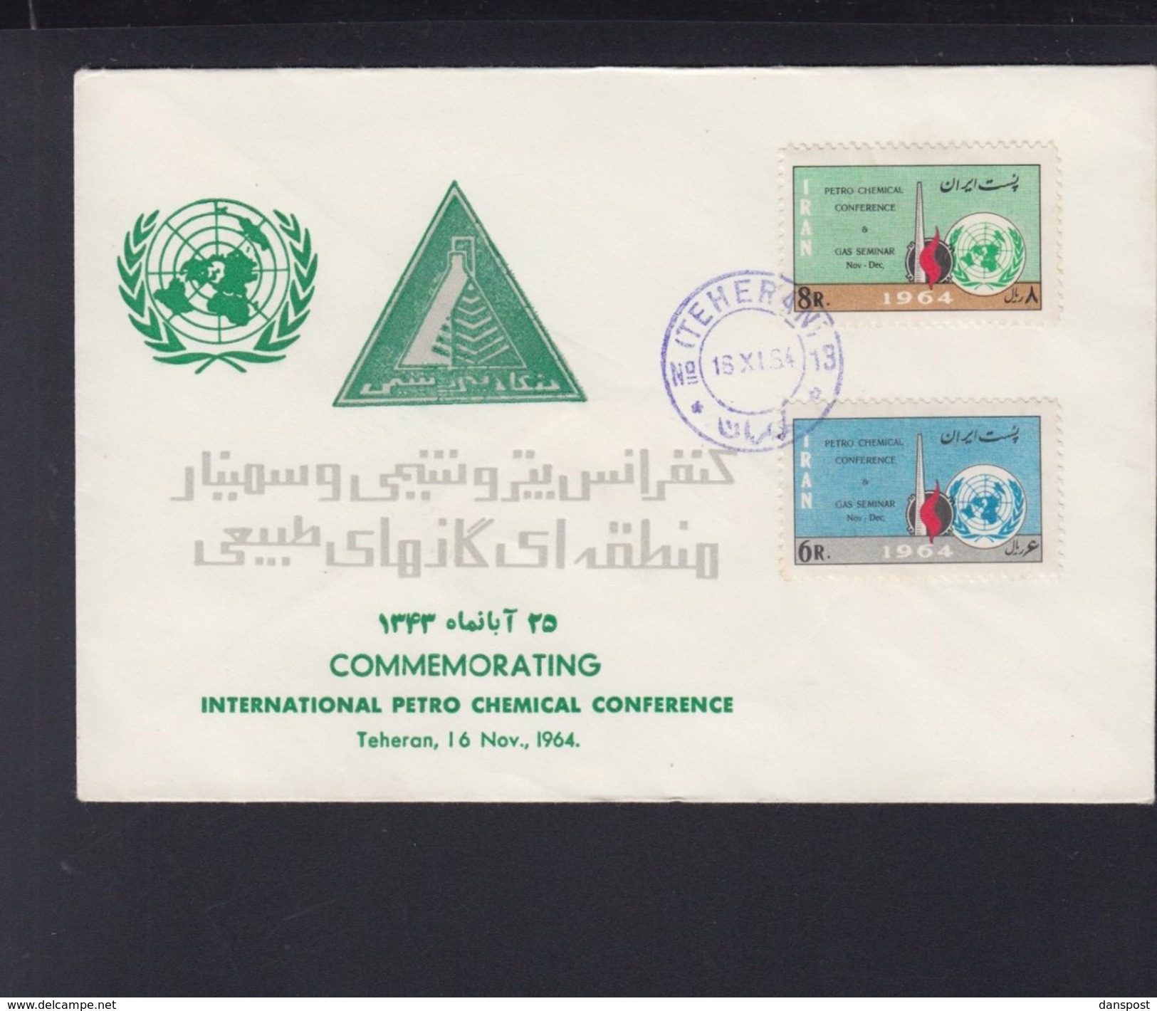 Iran FDC  1964 Petro Chemical Conference - Iran