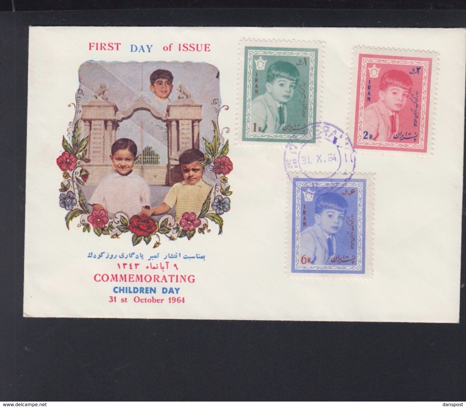 Iran FDC  1964 Children Day - Iran