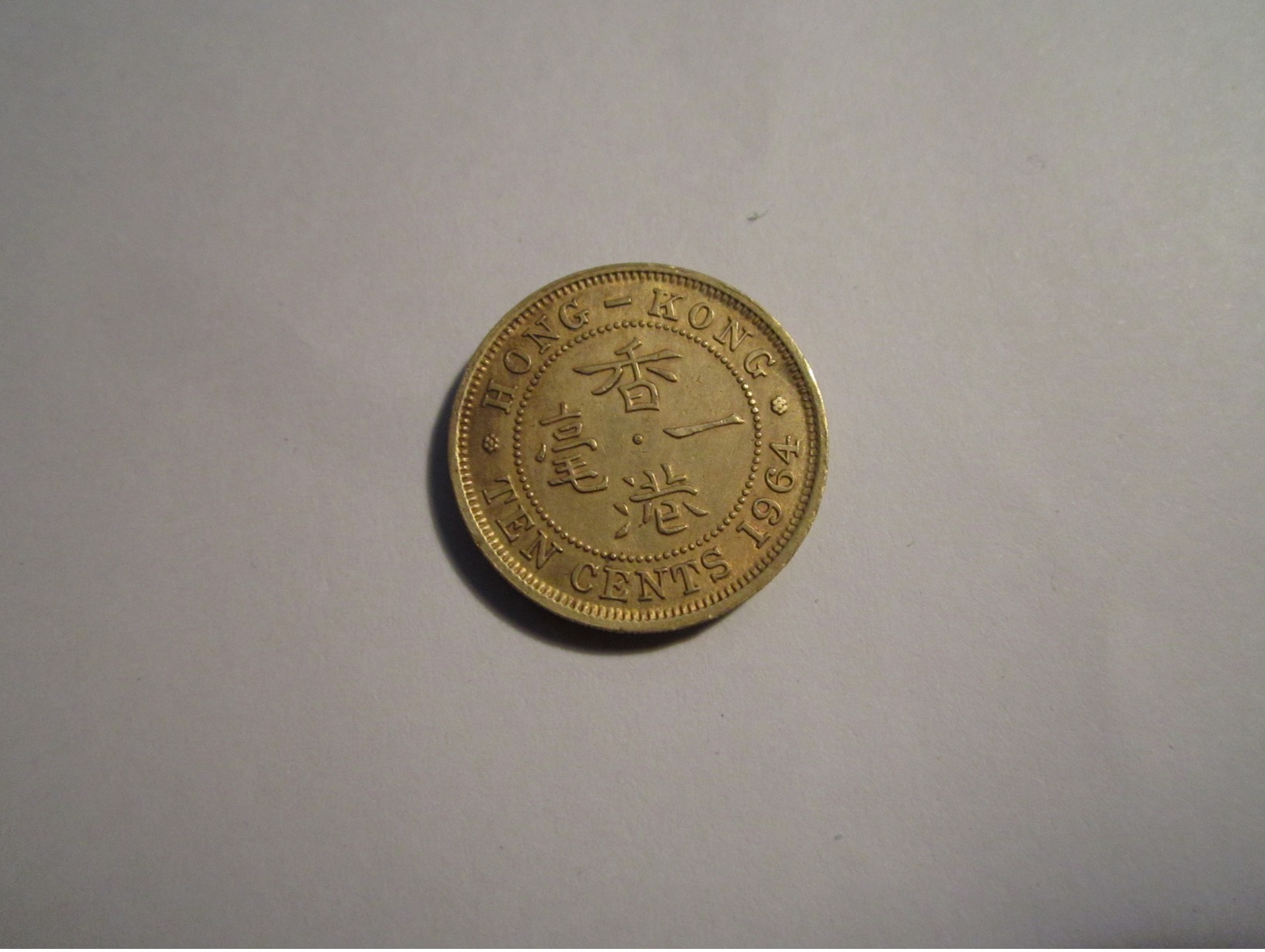 ----1 Piece-10 Ten Cents 1964 HONG KONG Elizabeth II--SUP+++++++-- - Hong Kong