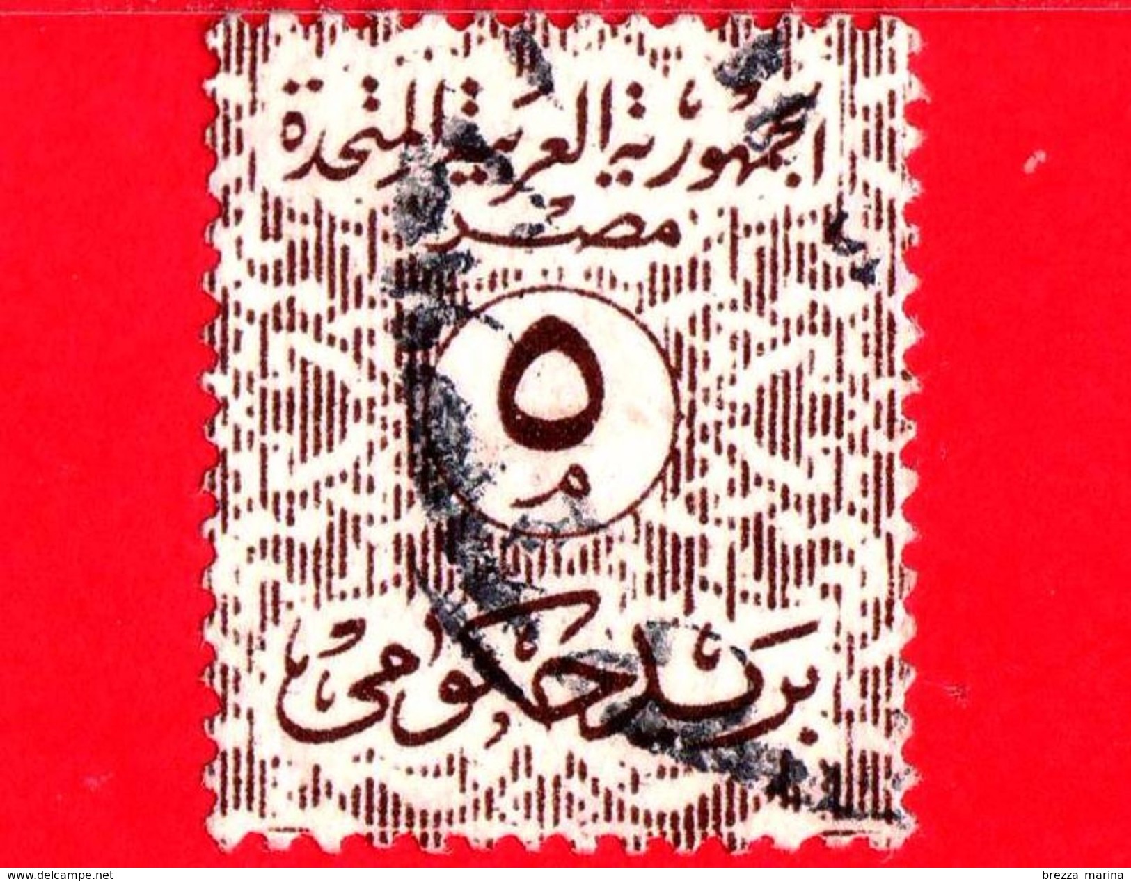 EGITTO - UAR - Usato - 1962 - Francobolli Ufficiali - Servizio - Numeri Arabi Con Disegni - 5 - Servizio