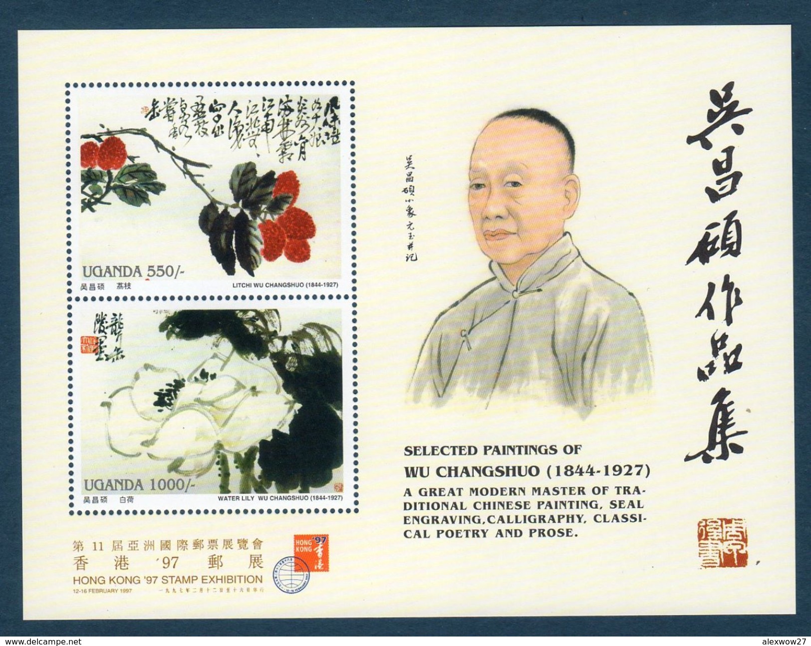 UGANDA 1997 "HONG KONG '97 " (YVERT BF 258 / 1465/74) ** MNH /VF - Uganda (1962-...)