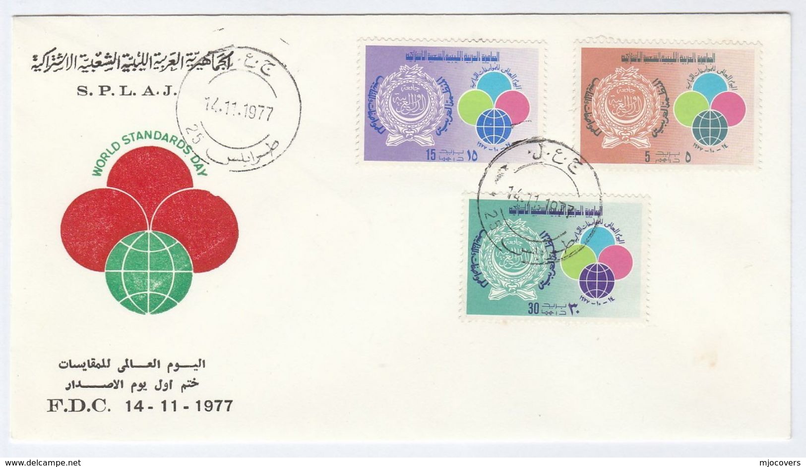 1977 LIBYA FDC Stamps WORLD STANDARDS DAY Cover - Libya