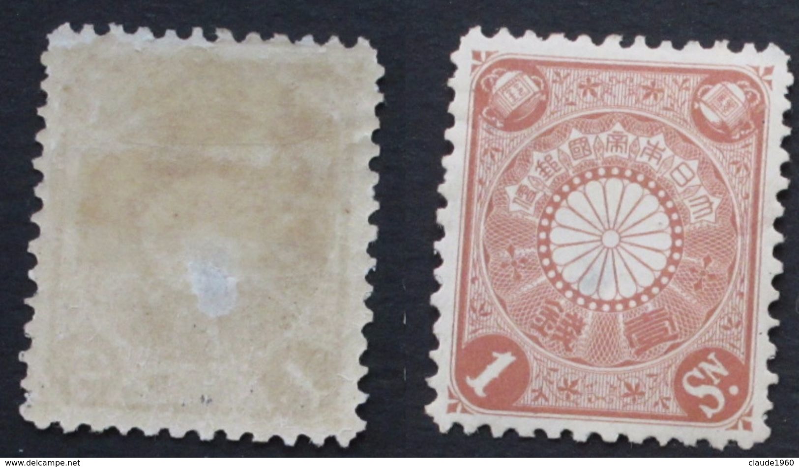 JAPAN JAPON 1899  1 S Neuf * - Unused Stamps