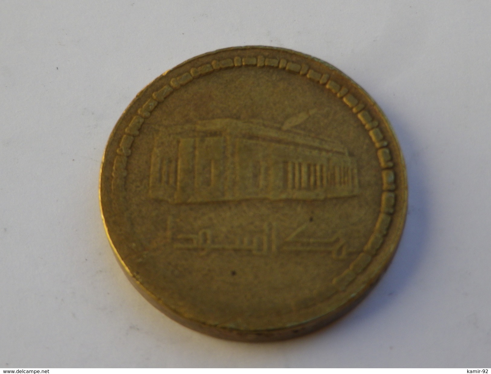 Soudan 5 Dinar   1996 -(1417ah)    Km#114  Batiment Banque Centrale       TB      Poids 8.03   Laiton Epaisseur 2,6mm - Soudan