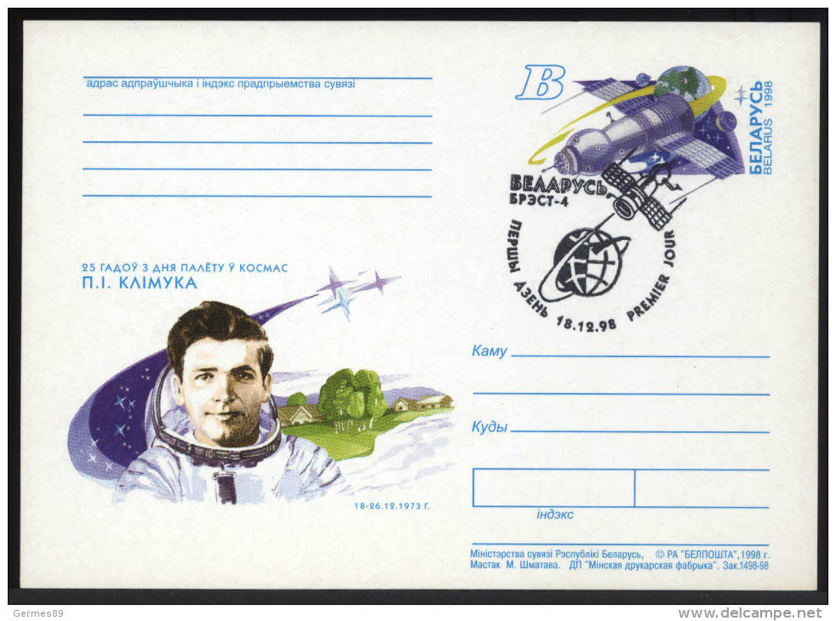 Belarus 1998. Postcard. Space,satellite, Astronaut P. Klimuk, Flight, Cosmos, Cosmonaut, Canc.in Brest 1998 - Belarus