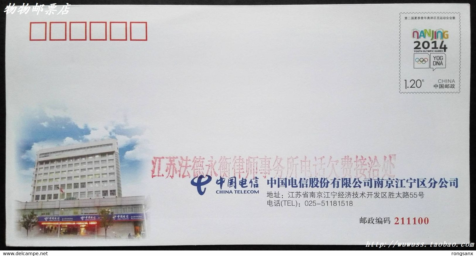 2014 CHINA PF-251 Second Summer Youth Olympic Games Sport P-COVER - Zomer 2014 : Nanjing (Olympische Jeugdspelen)