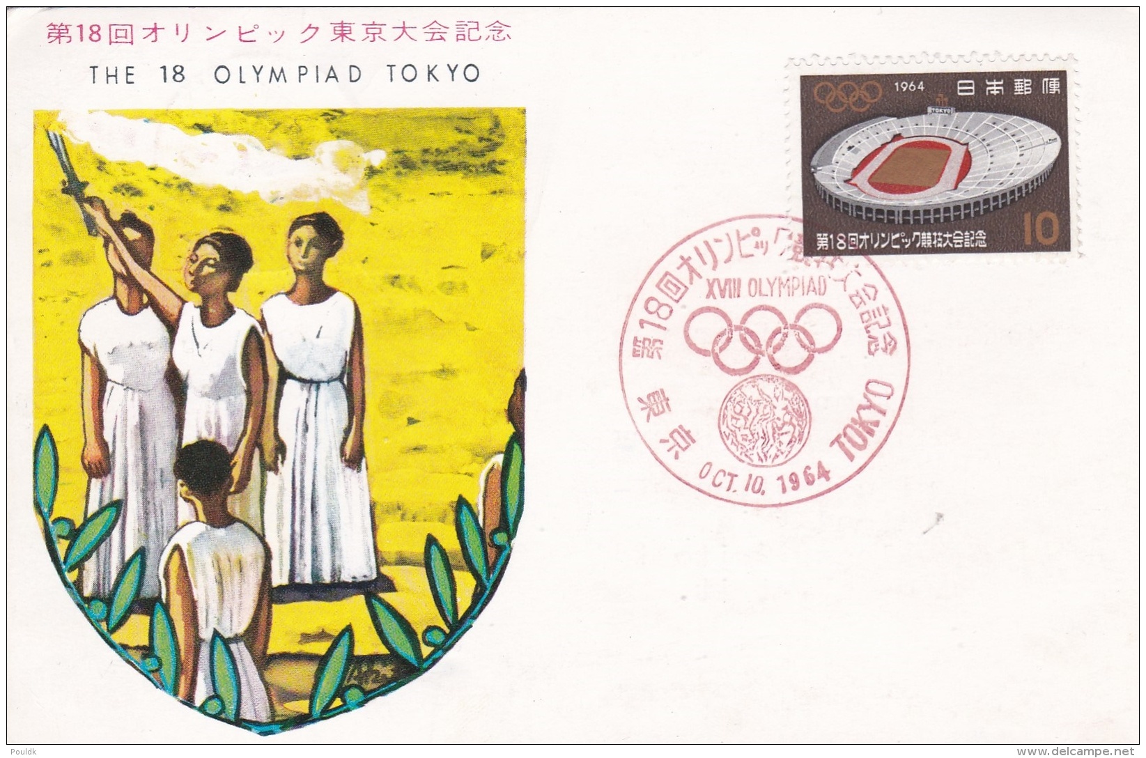 Japan Maxicard 1964 Tokyo Olympic Games Reposted To DDR  (DD10-18) - Sommer 1964: Tokio