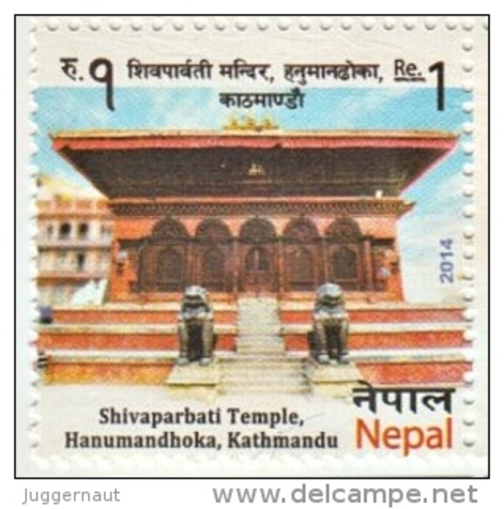 SHIVA-PARVATI TEMPLE MINT STAMP NEPAL 2014 MINT/MNH - Hinduism