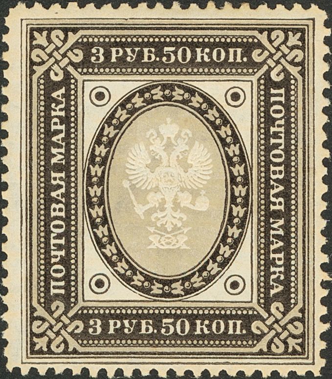 2218 Finland. 1917. Yv. * 47. 3'50 R Black And Gray. VERY FINE AND RARE.  Yvert 2010: 450€ - Andere & Zonder Classificatie