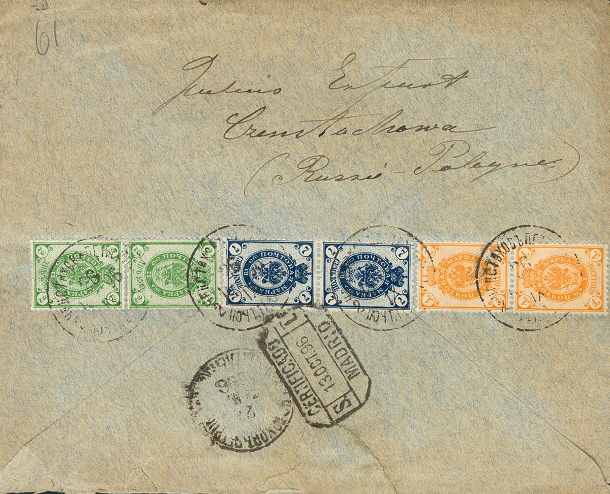 2719 Russia. 1896. COVER. Yv. 38(2), 39(2), 43(2). 1 K Orange, Pair, 2 K Green, Two Stamps And 7 K Blue, Pair (all The S - Andere & Zonder Classificatie