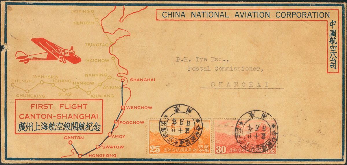 3133 China. Airmail. 1933. COVER. Yv. 12(2), 13(2). 25 Cts Orange And 30 Cts Vermilion, Two Stamps Of Each One (two Of T - Autres & Non Classés