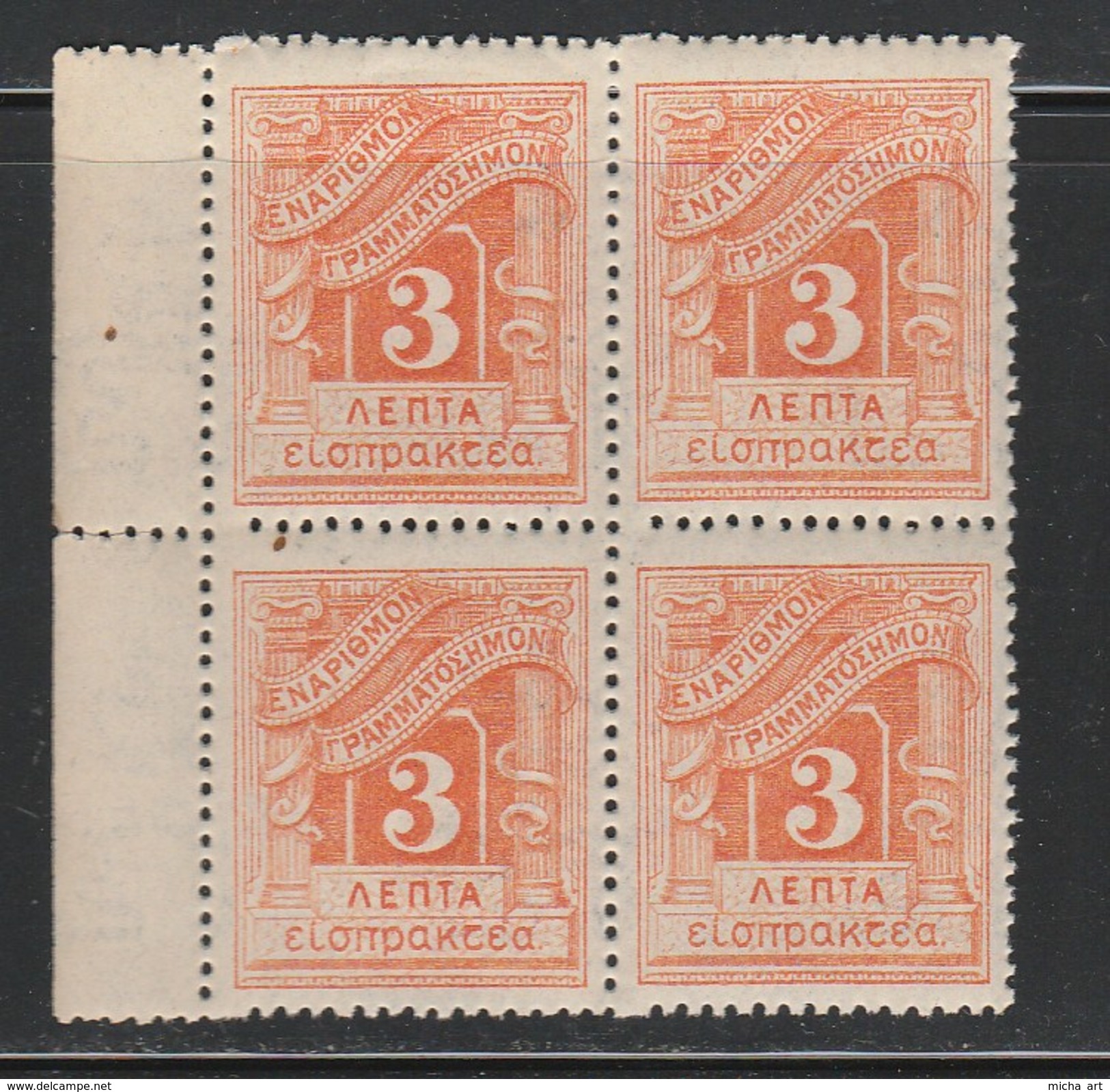 (B254-5) Greece 1902 Postage Due Stamps - London Issue  Block Of 4 MNH - Unused Stamps