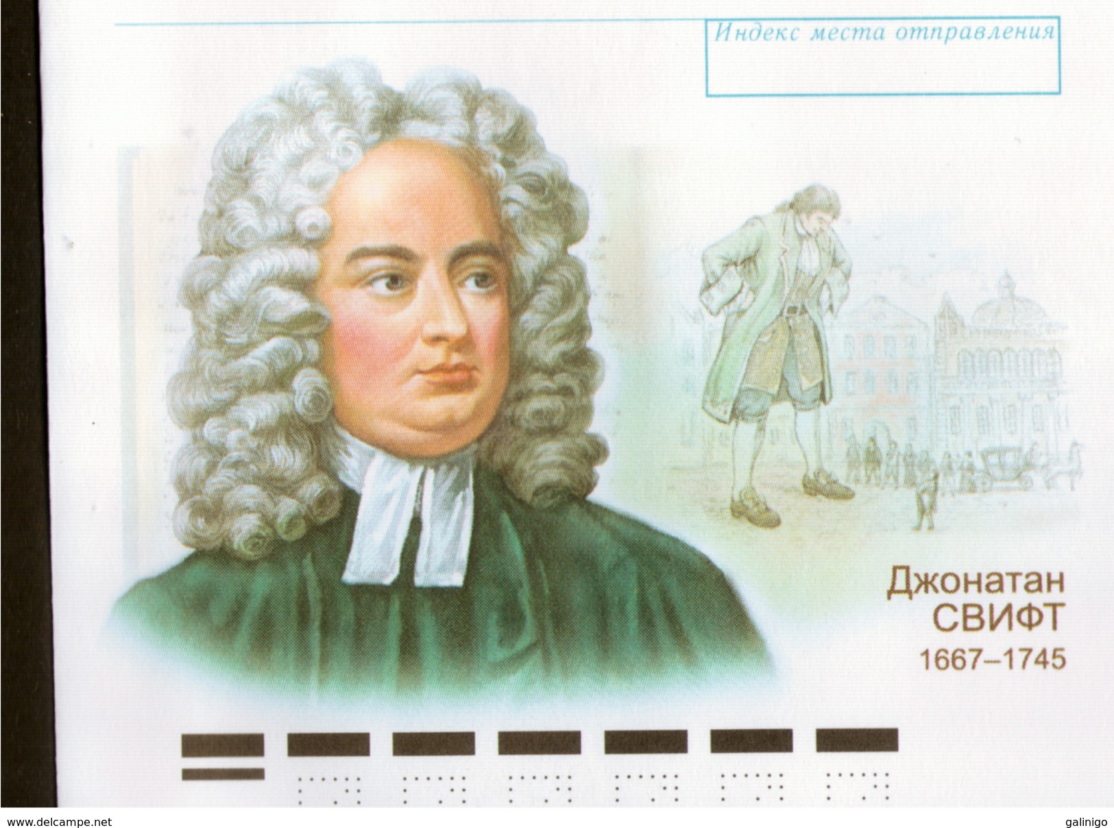 2017-304 Russia Russland Envelope Cover 300th Anniversary Of Jonathan Swift-English And Irish Writer (Gulliver's Travels - Ecrivains