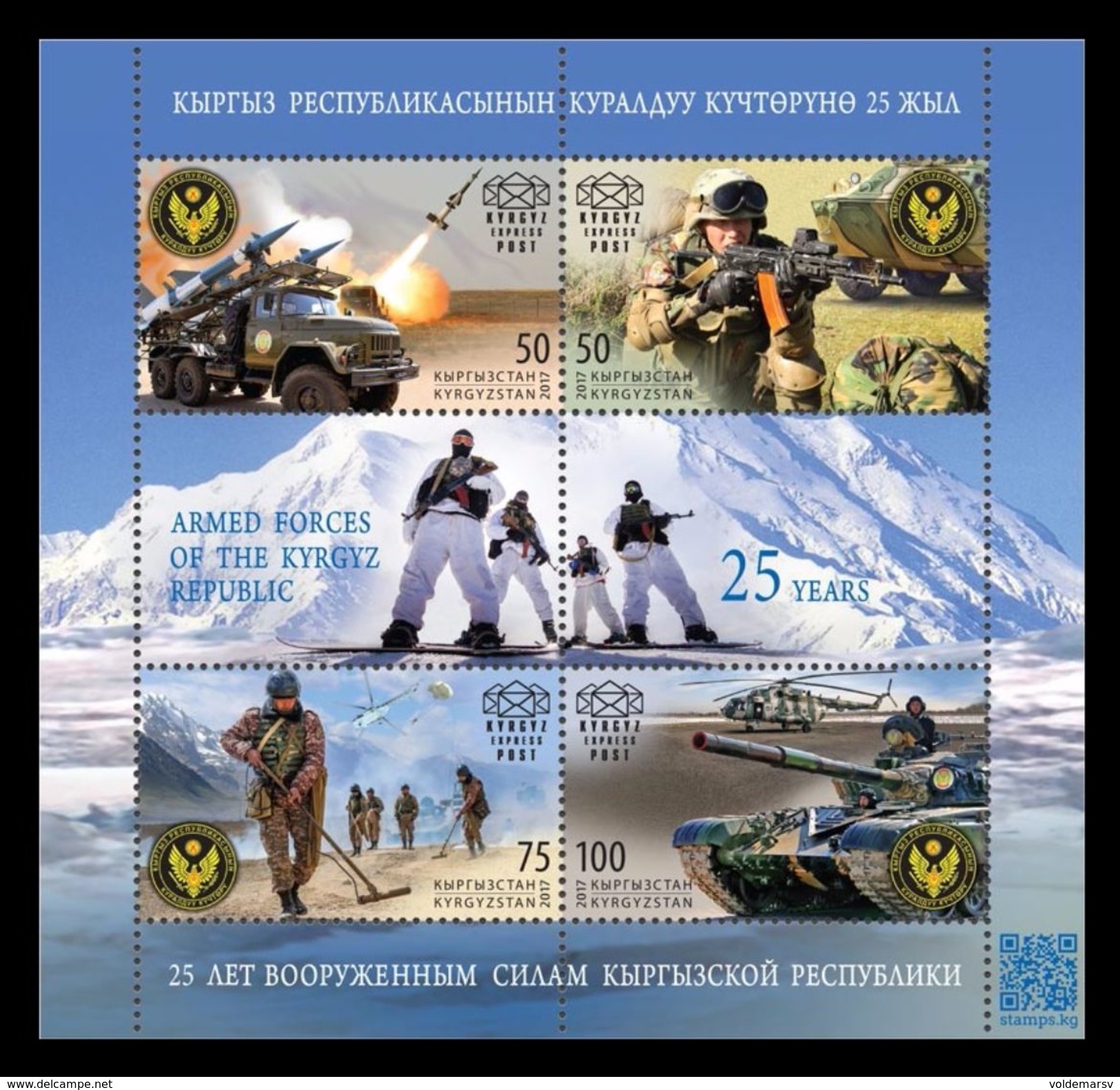 Kyrgyzstan (KEP) 2017 Mih. 80/83 (Bl.22) Armed Forces. Automobile. Helicopters. Tank MNH ** - Kyrgyzstan