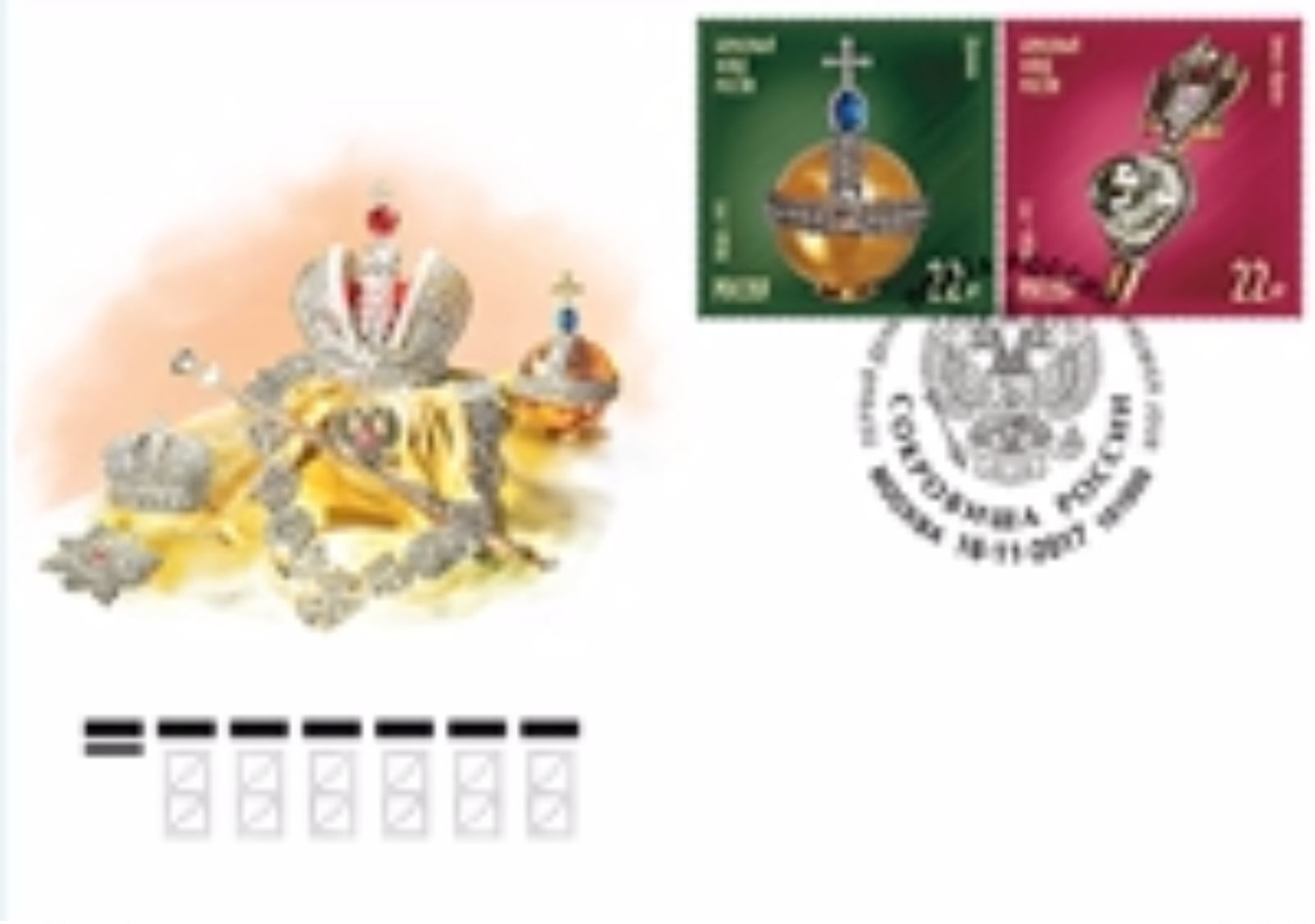 Russia. 2017. FDC. Treasures Of Russia. The Diamond Fund Of The Russian Federation - FDC