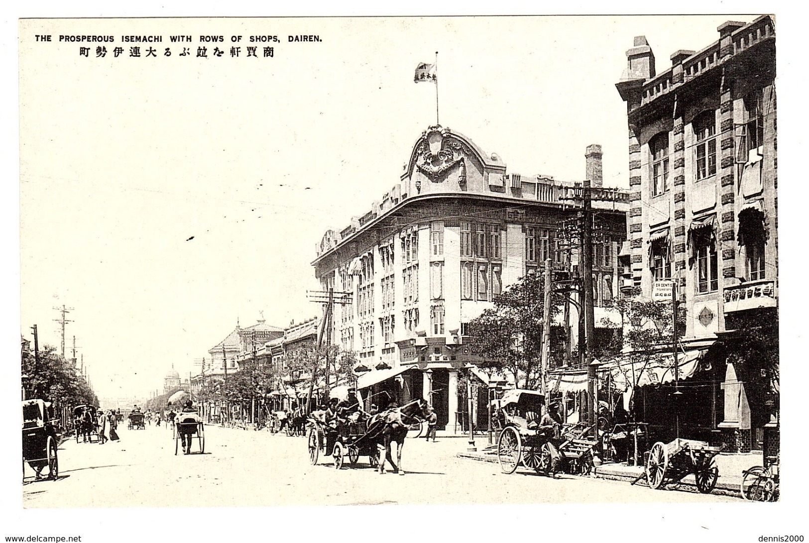 CHINE - CHINA - DALIAN - DAIREN - The Prosperous Isemachi With Rows Of Shops, Dairen - Chine