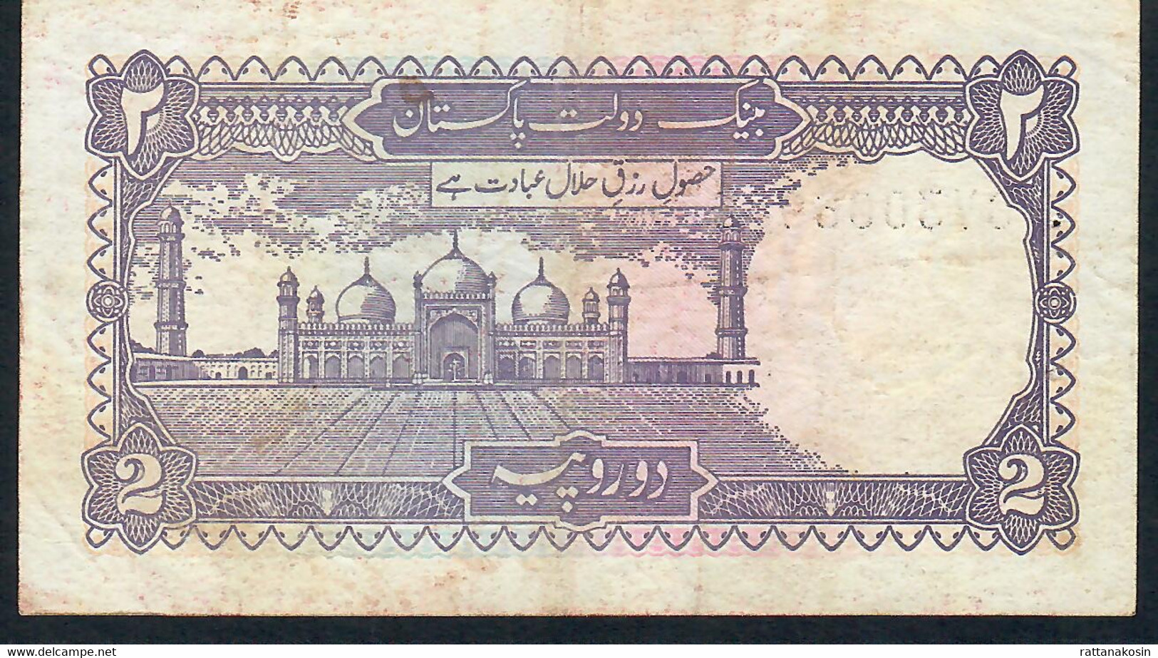 PAKISTAN P37b 2 RUPEES  1986 Signature 10 VF Only 2 P.h. ! - Pakistan