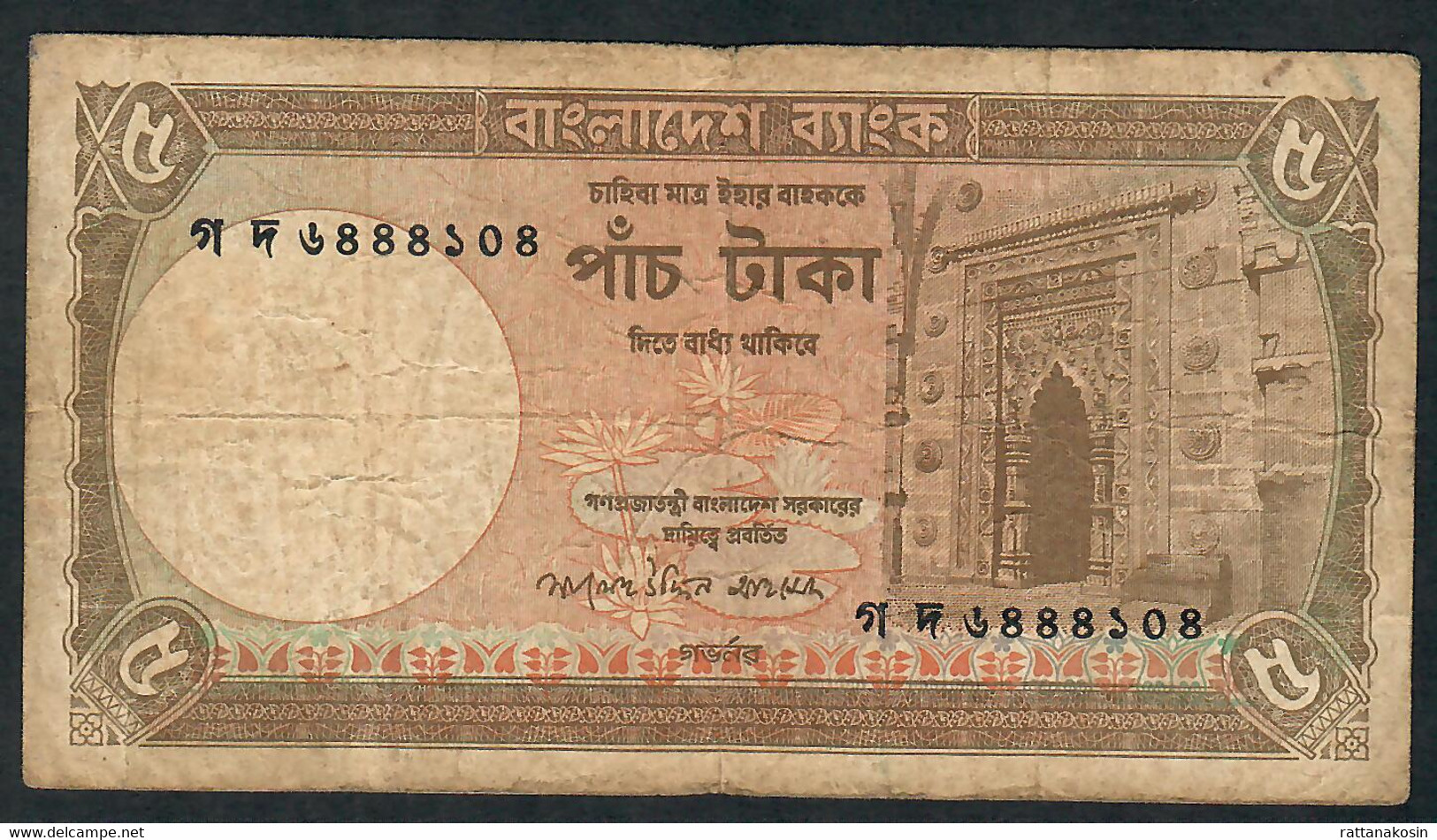 BANGLADESH  P46a 5 TAKA 2007 Signature 9 FINE 2p.h. ! - Bangladesch