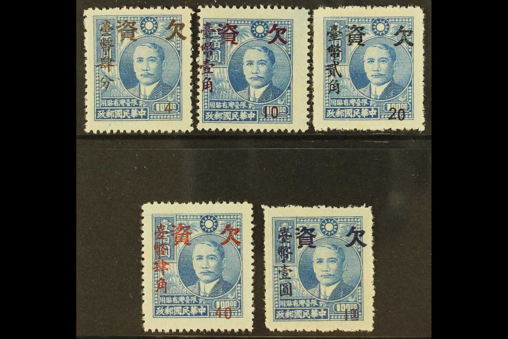 5829 POSTAGE DUES 1950 Surcharged Postage Dues In Chinese Characters And New Value, Complete Set, SG D10/9, Very Fine Mi - Other & Unclassified