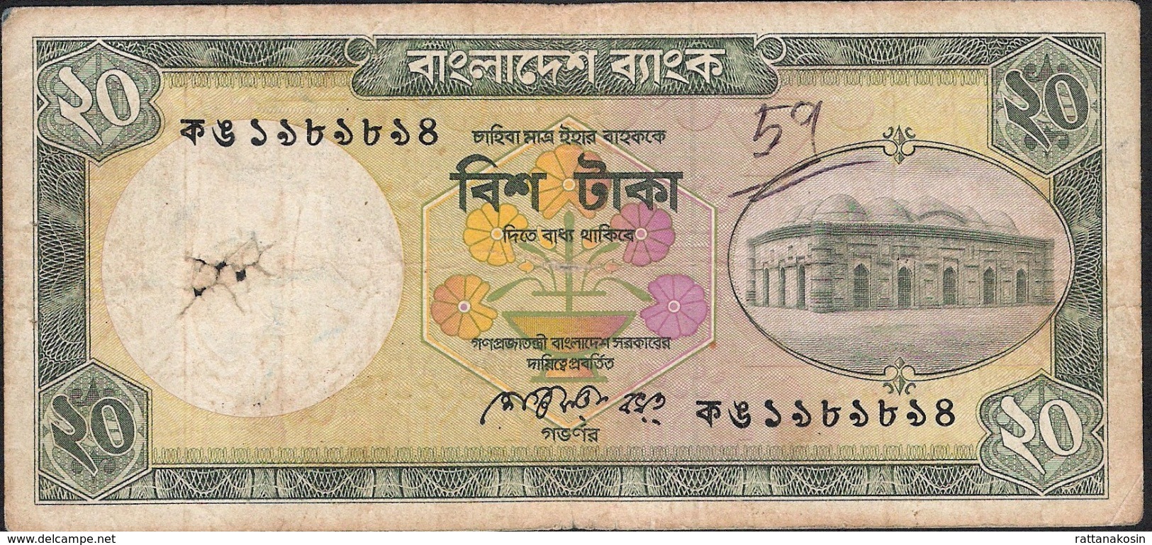 BANGLADESH P27b  20  TAKA  1988  Signature 4   VG - Bangladesh